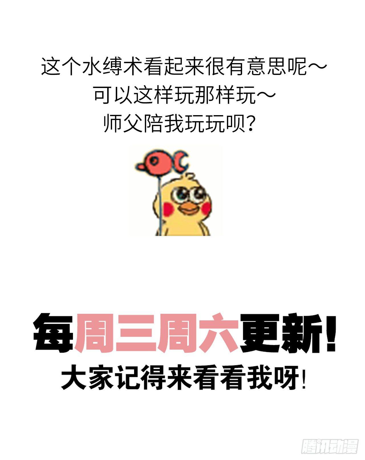 以下犯上韩漫全集-水缚术无删减无遮挡章节图片 