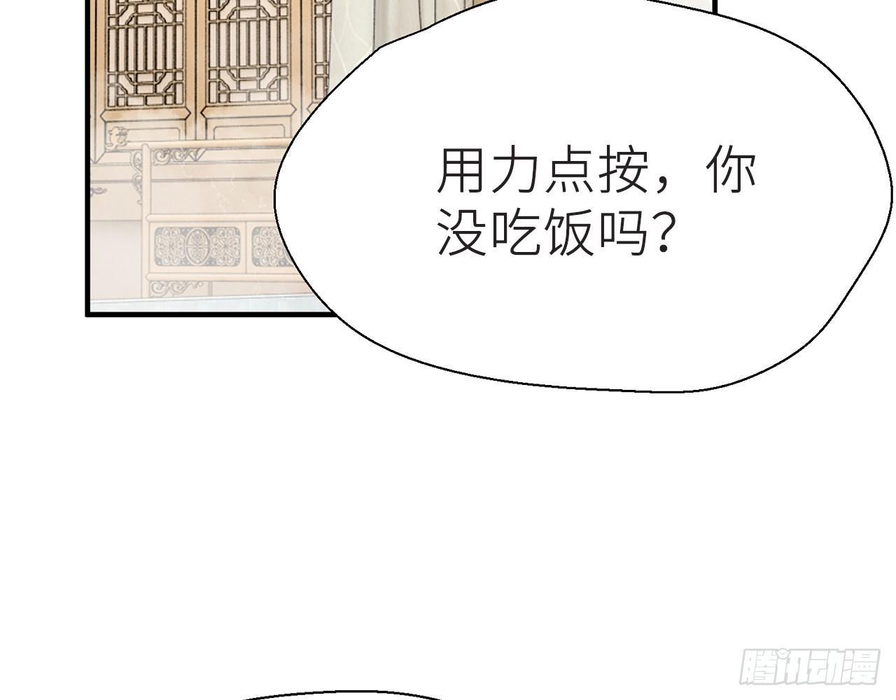 以下犯上韩漫全集-水缚术无删减无遮挡章节图片 