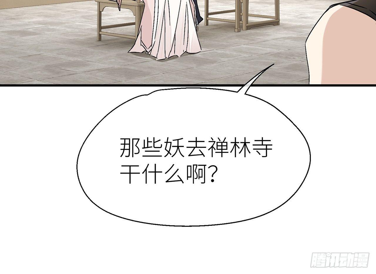 以下犯上韩漫全集-我定叫他死无全尸无删减无遮挡章节图片 