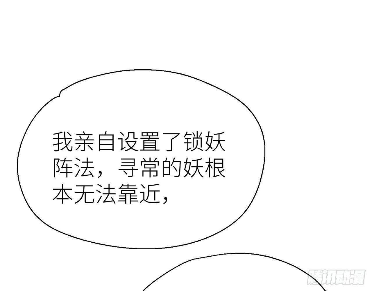 以下犯上韩漫全集-我定叫他死无全尸无删减无遮挡章节图片 