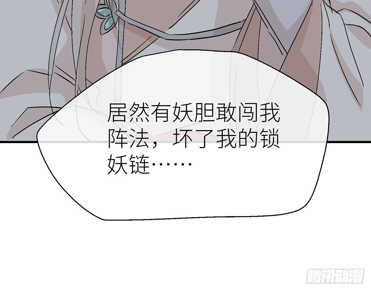 以下犯上韩漫全集-我定叫他死无全尸无删减无遮挡章节图片 