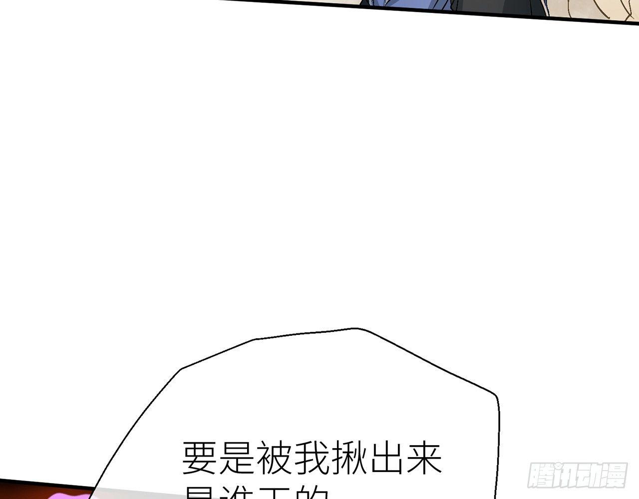 以下犯上韩漫全集-我定叫他死无全尸无删减无遮挡章节图片 