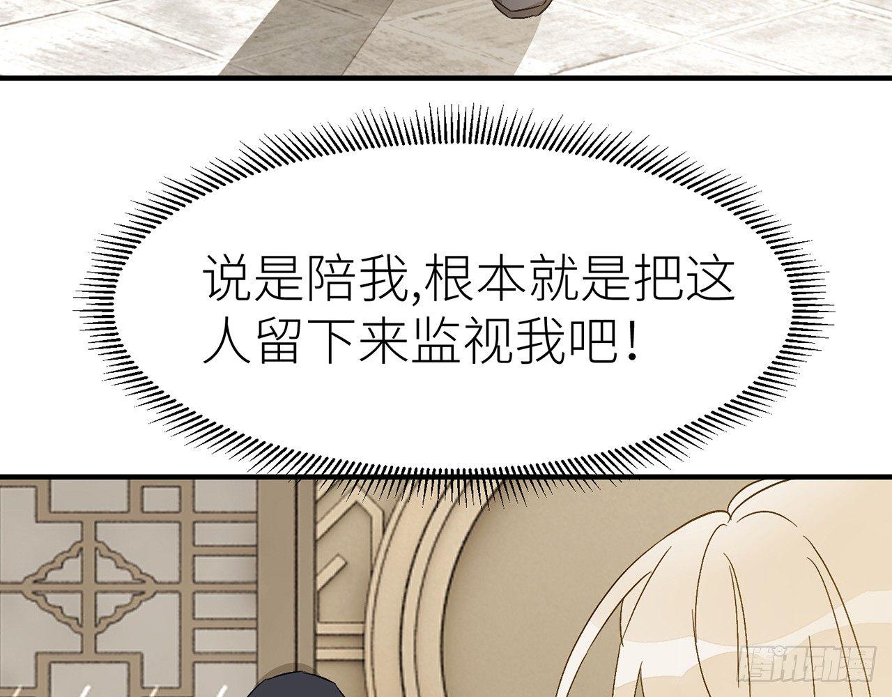 以下犯上韩漫全集-我定叫他死无全尸无删减无遮挡章节图片 