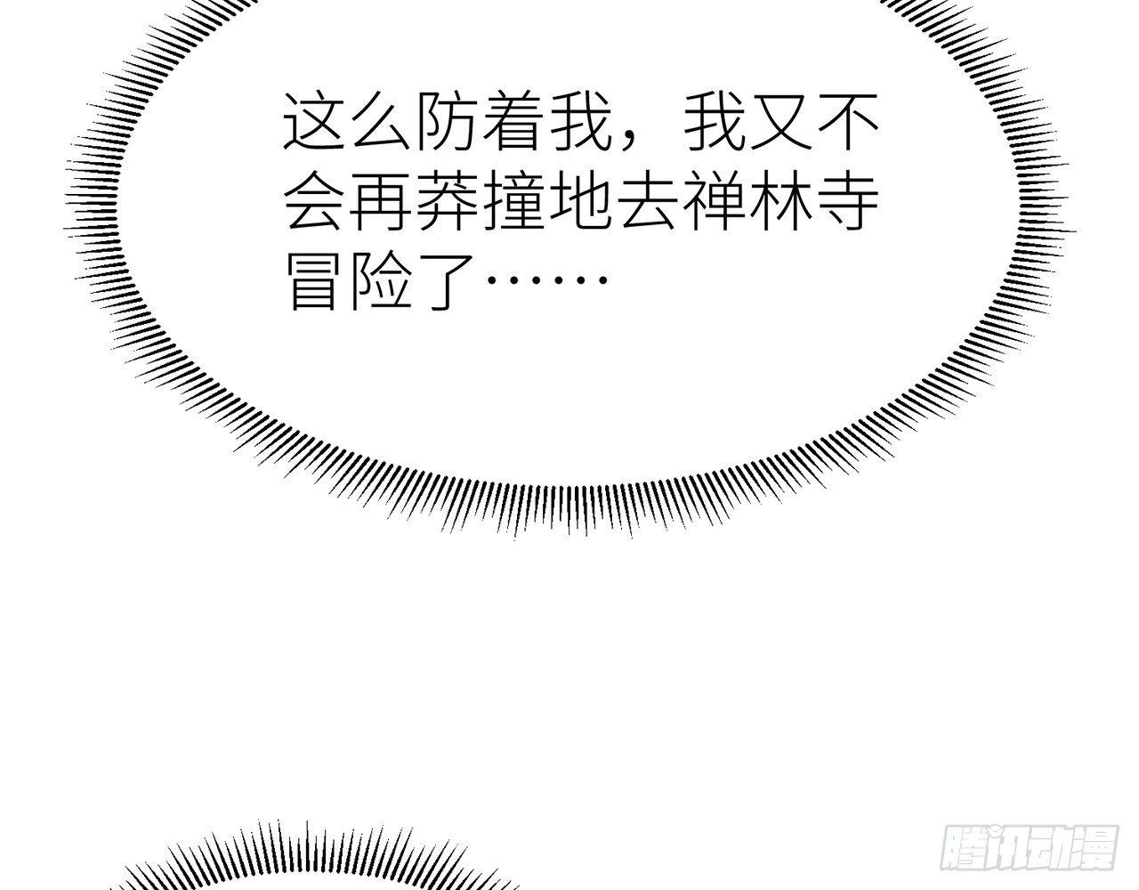 以下犯上韩漫全集-我定叫他死无全尸无删减无遮挡章节图片 