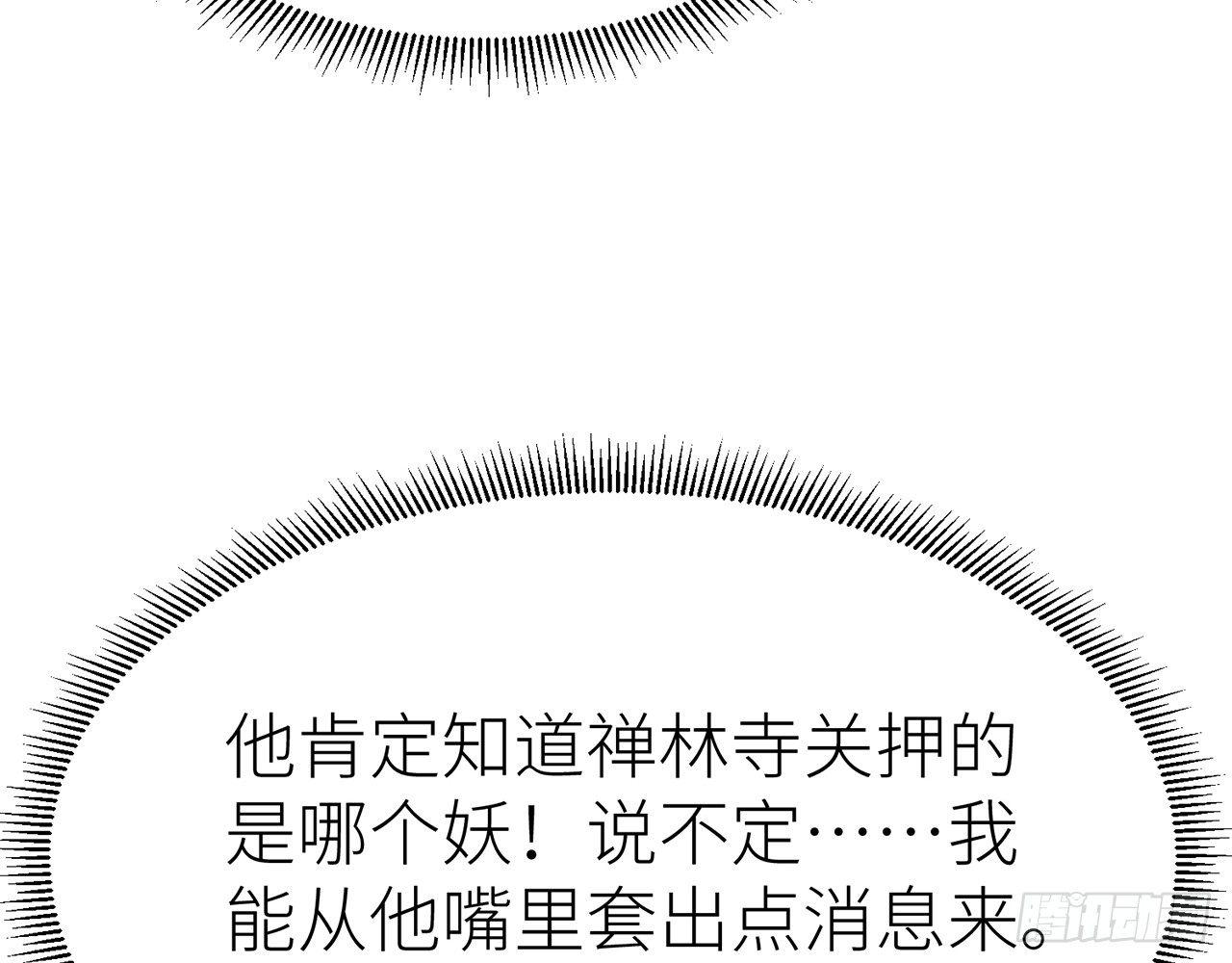以下犯上韩漫全集-我定叫他死无全尸无删减无遮挡章节图片 