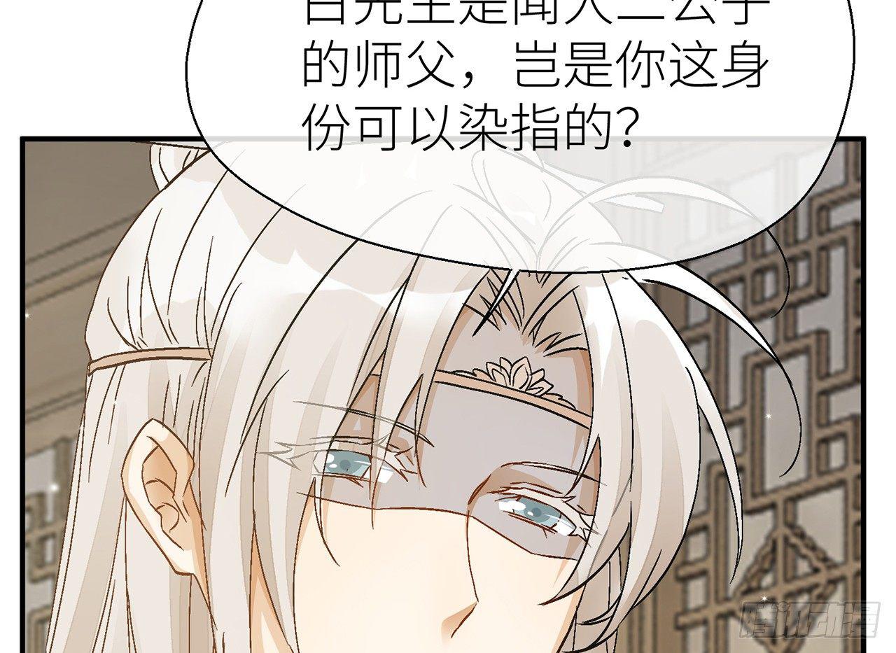 以下犯上韩漫全集-甘愿受罚无删减无遮挡章节图片 
