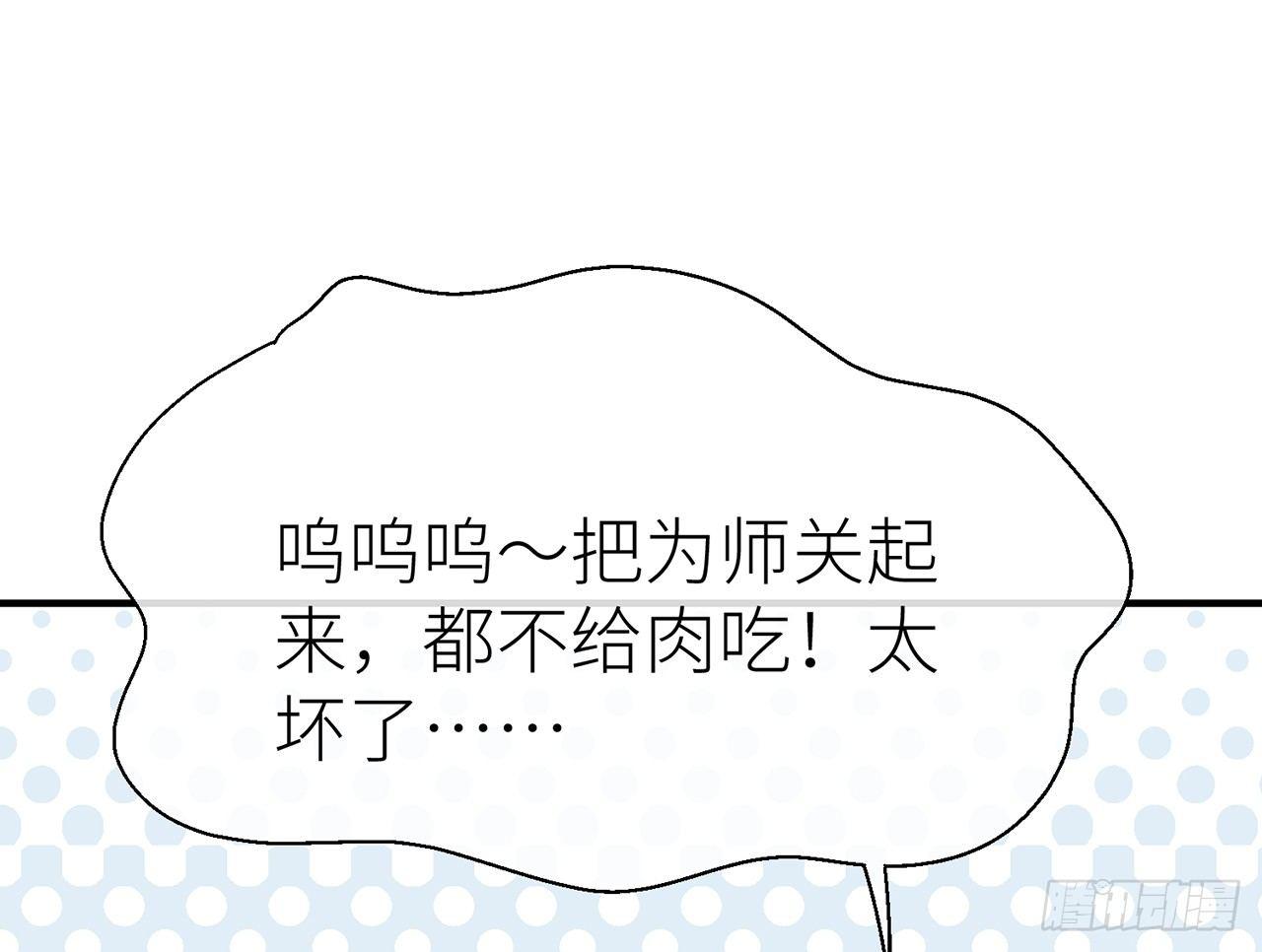 以下犯上韩漫全集-【番外】师父我好想你无删减无遮挡章节图片 