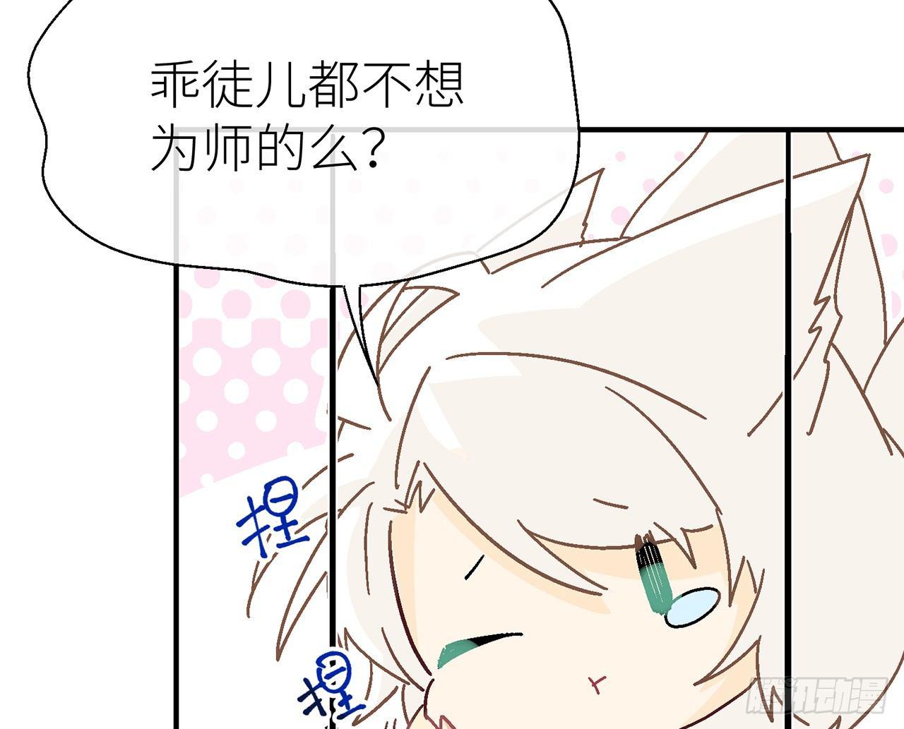 以下犯上韩漫全集-【番外】师父我好想你无删减无遮挡章节图片 