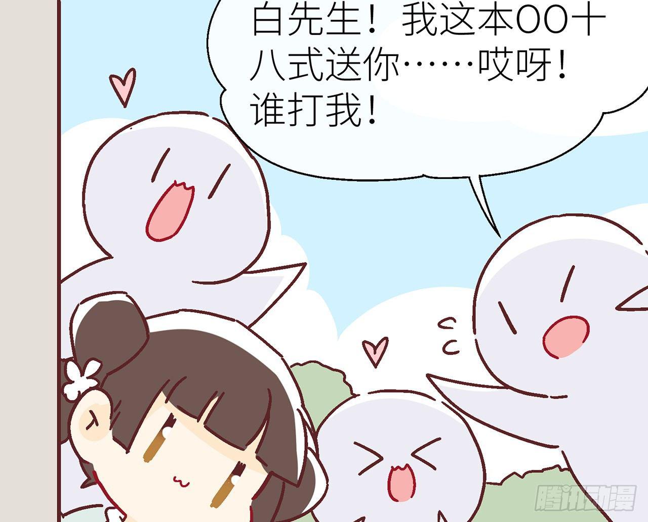 以下犯上韩漫全集-【番外】师父我好想你无删减无遮挡章节图片 