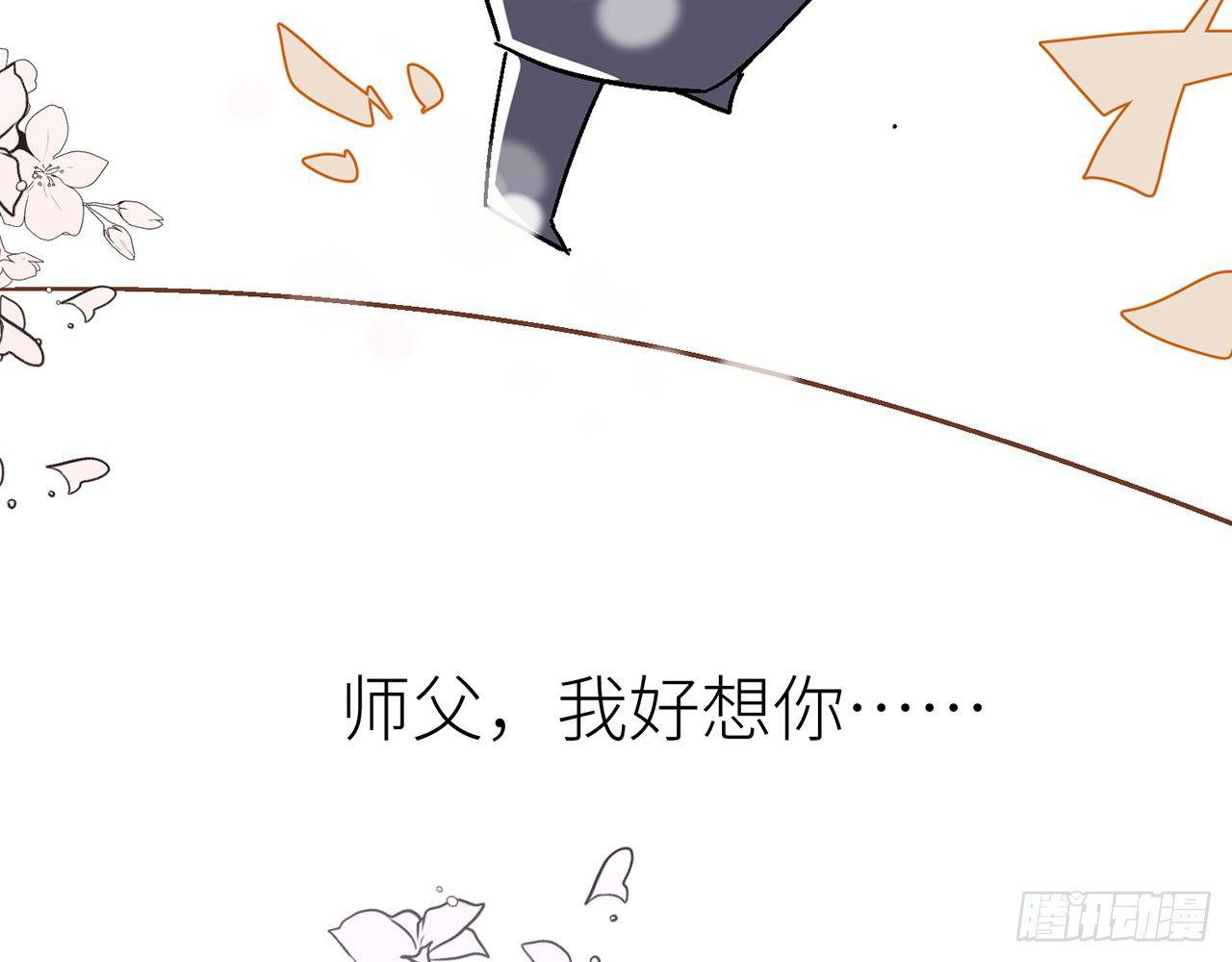 以下犯上韩漫全集-【番外】师父我好想你无删减无遮挡章节图片 