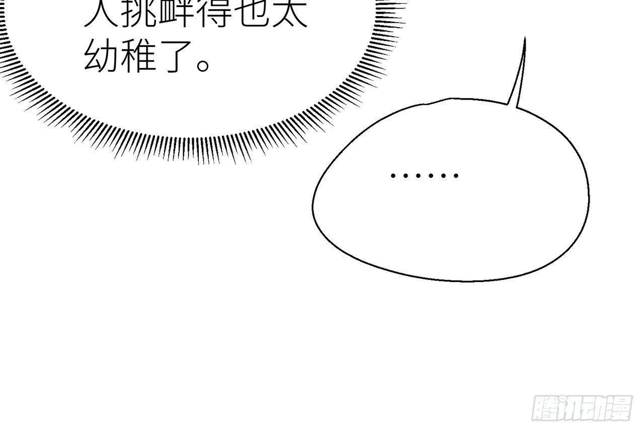 以下犯上韩漫全集-非分之想无删减无遮挡章节图片 