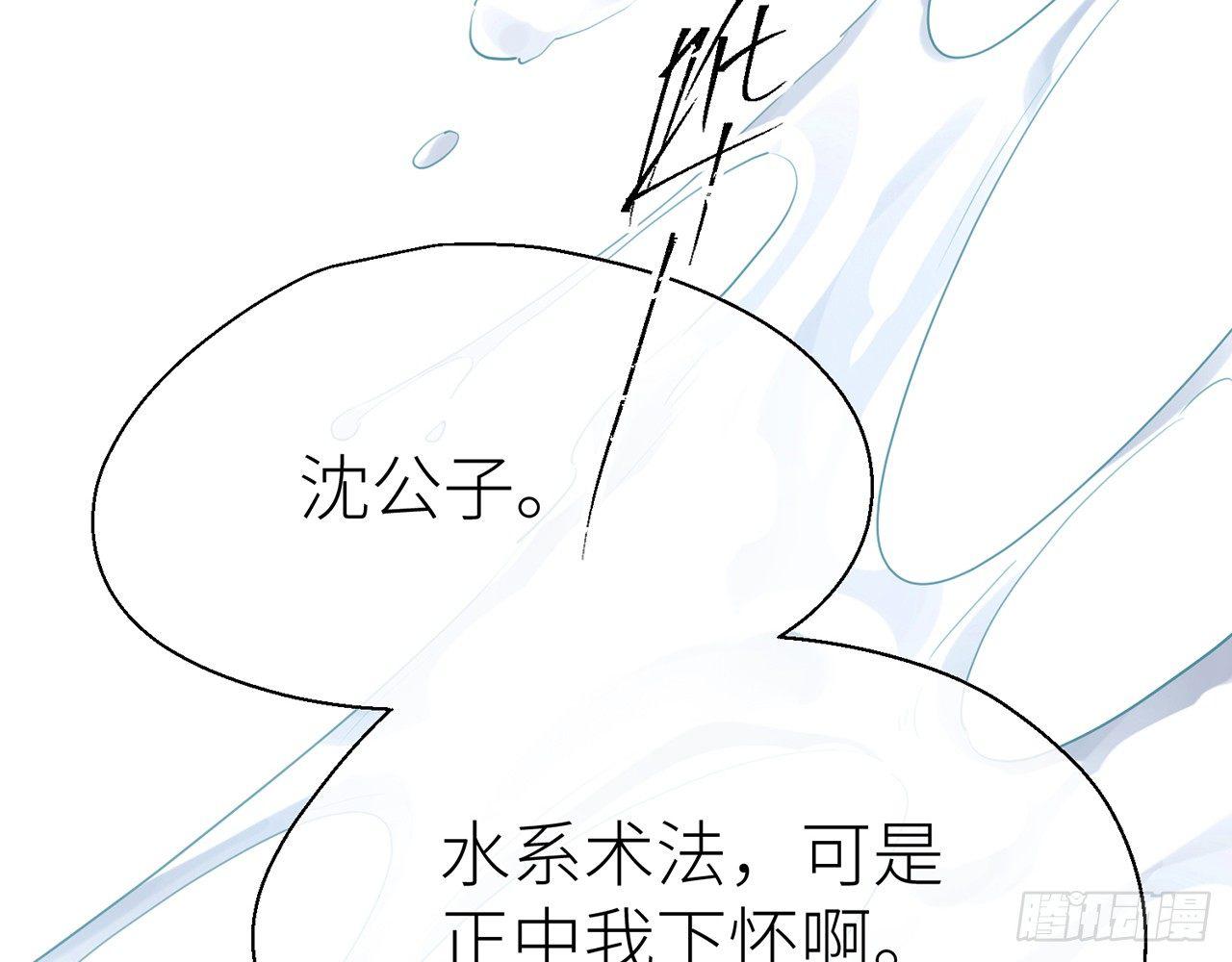 以下犯上韩漫全集-乖徒儿最疼我啦！无删减无遮挡章节图片 