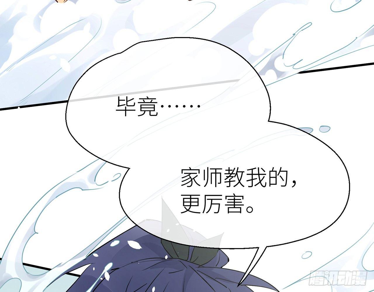 以下犯上韩漫全集-乖徒儿最疼我啦！无删减无遮挡章节图片 