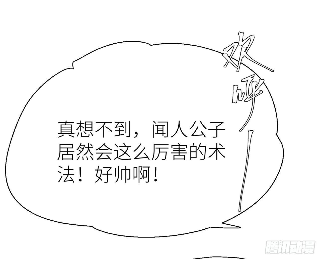 以下犯上韩漫全集-乖徒儿最疼我啦！无删减无遮挡章节图片 
