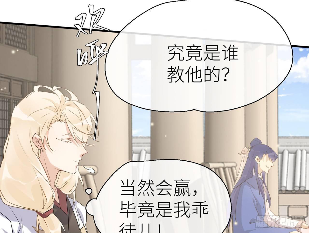 以下犯上韩漫全集-乖徒儿最疼我啦！无删减无遮挡章节图片 
