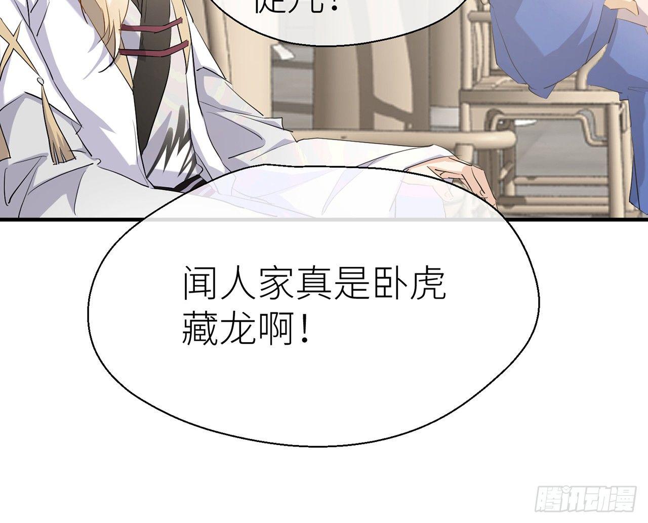 以下犯上韩漫全集-乖徒儿最疼我啦！无删减无遮挡章节图片 