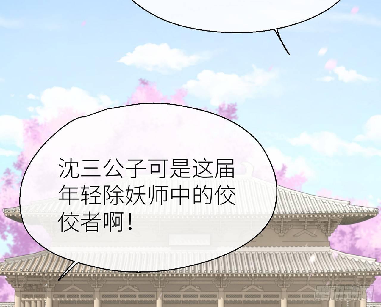 以下犯上韩漫全集-乖徒儿最疼我啦！无删减无遮挡章节图片 