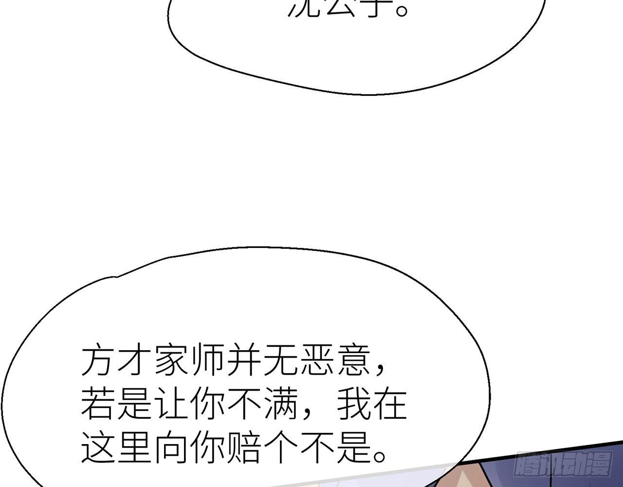 以下犯上韩漫全集-乖徒儿最疼我啦！无删减无遮挡章节图片 