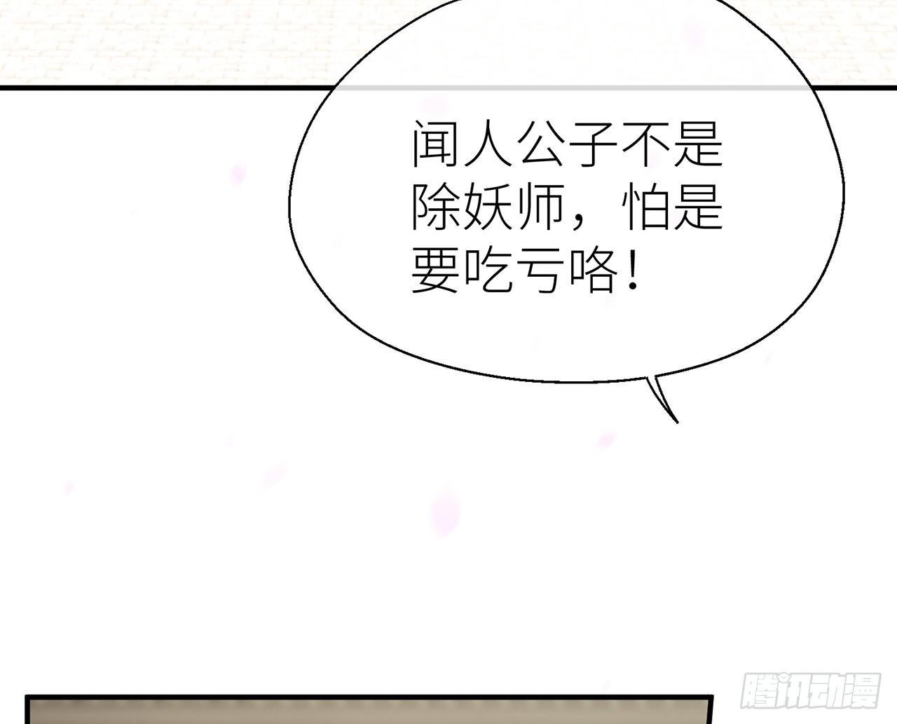 以下犯上韩漫全集-乖徒儿最疼我啦！无删减无遮挡章节图片 