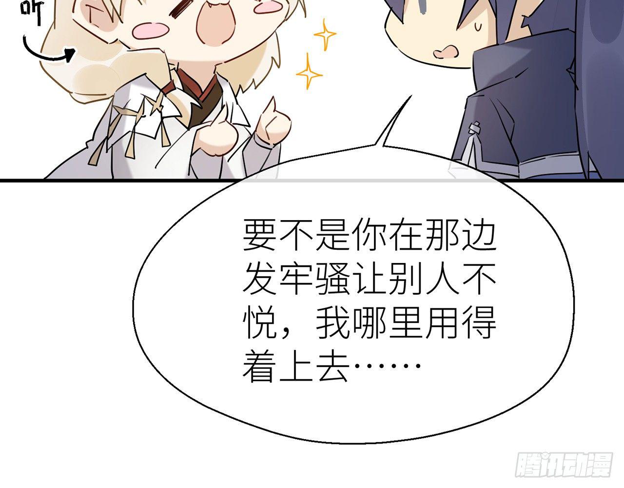 以下犯上韩漫全集-乖徒儿最疼我啦！无删减无遮挡章节图片 