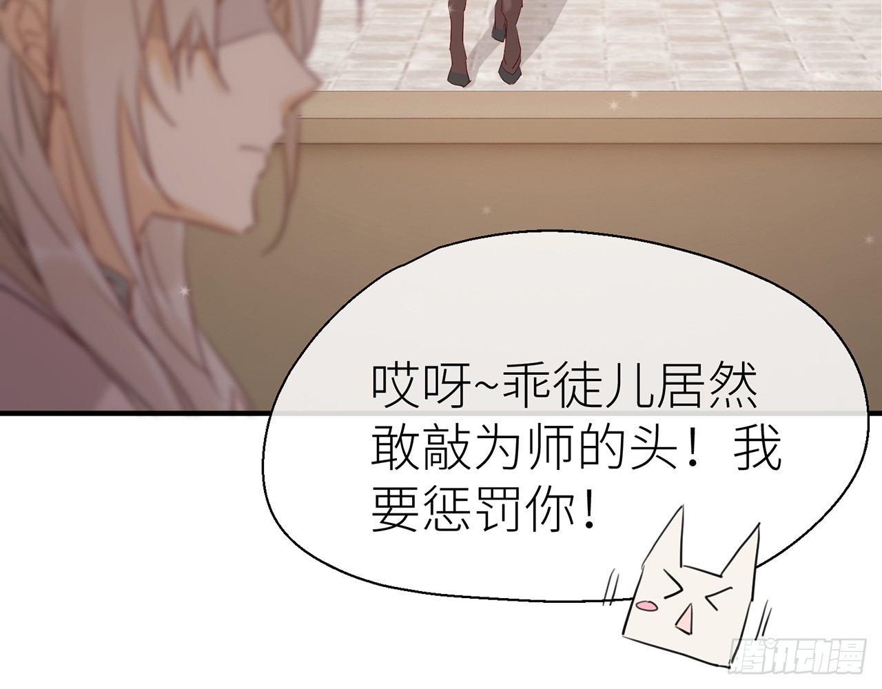 以下犯上韩漫全集-乖徒儿最疼我啦！无删减无遮挡章节图片 