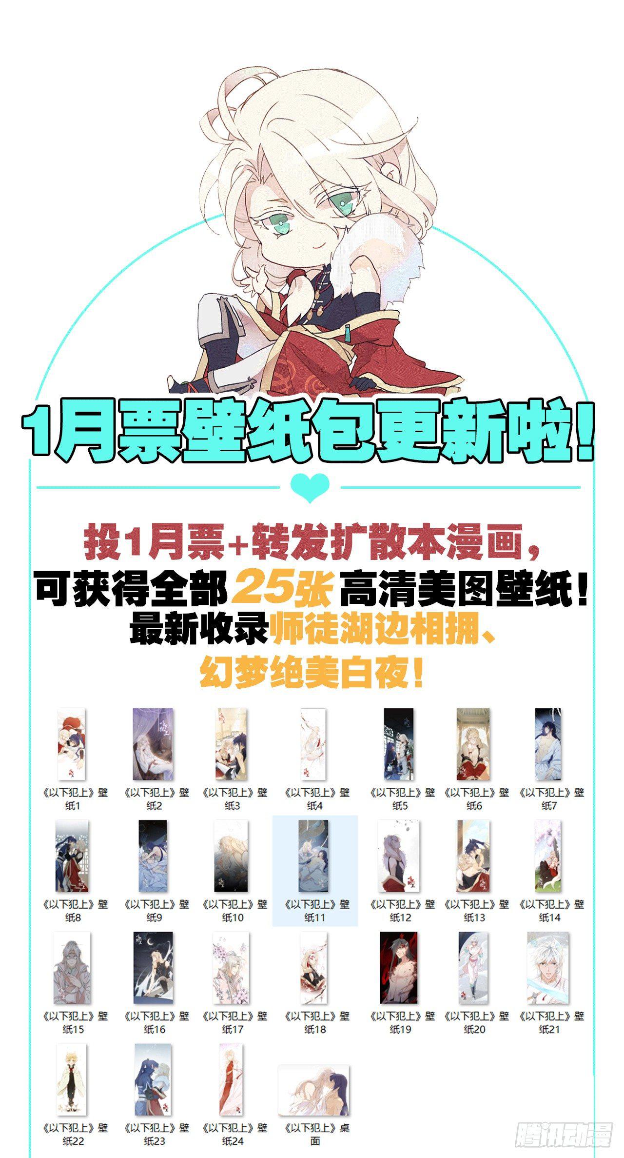 以下犯上韩漫全集-奉命惩妖无删减无遮挡章节图片 