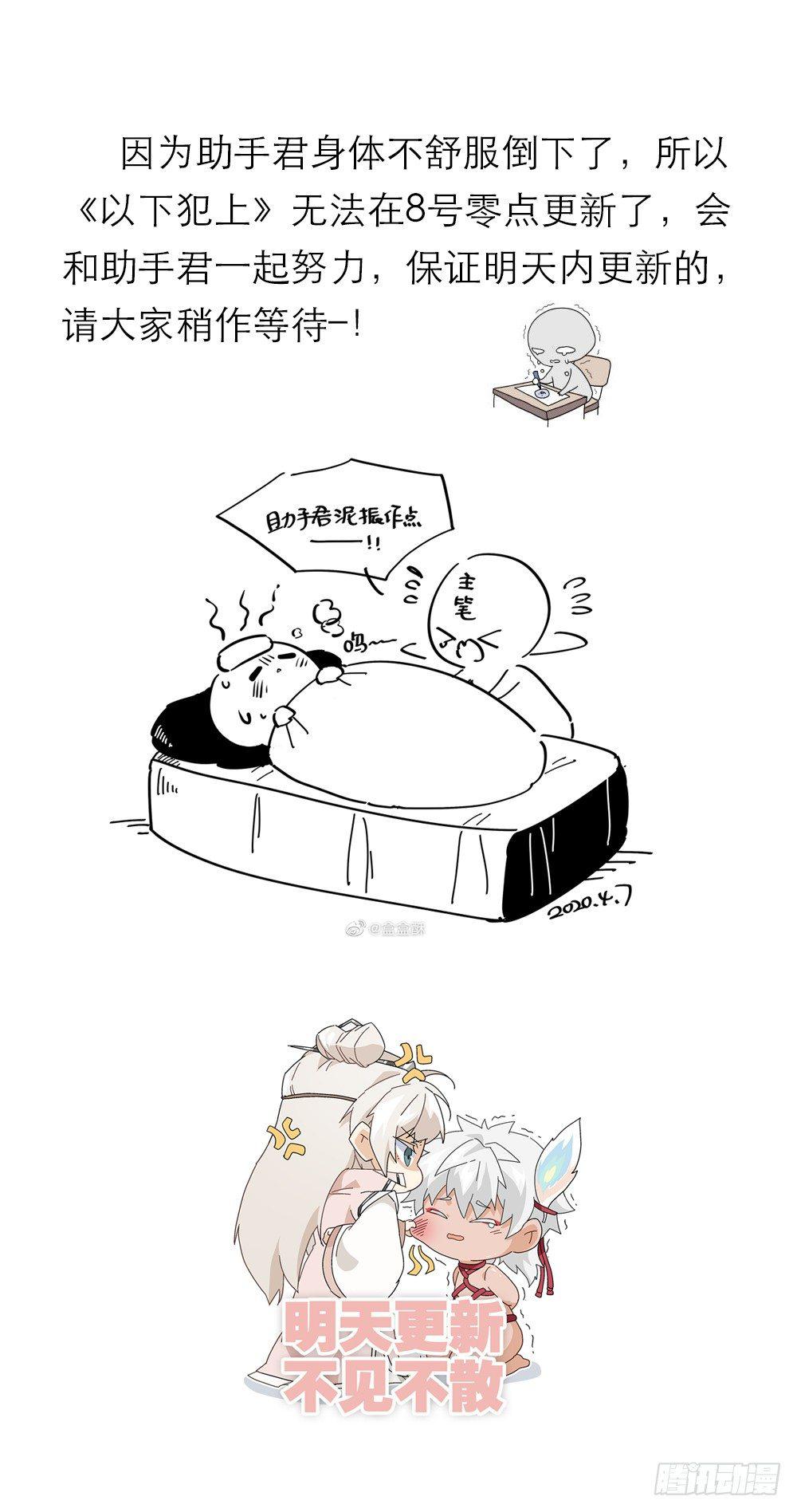 以下犯上韩漫全集-公告无删减无遮挡章节图片 