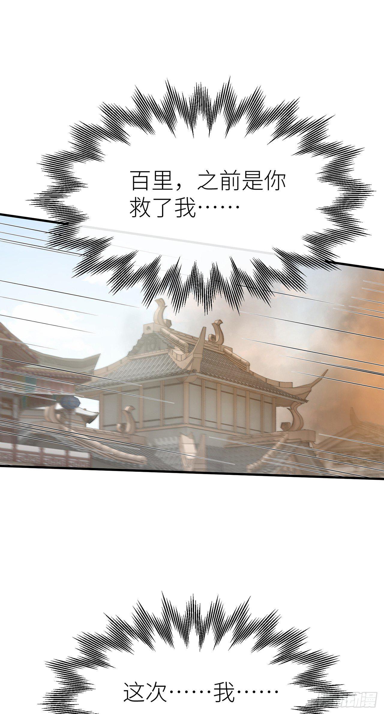 以下犯上韩漫全集-等着我，百里无删减无遮挡章节图片 