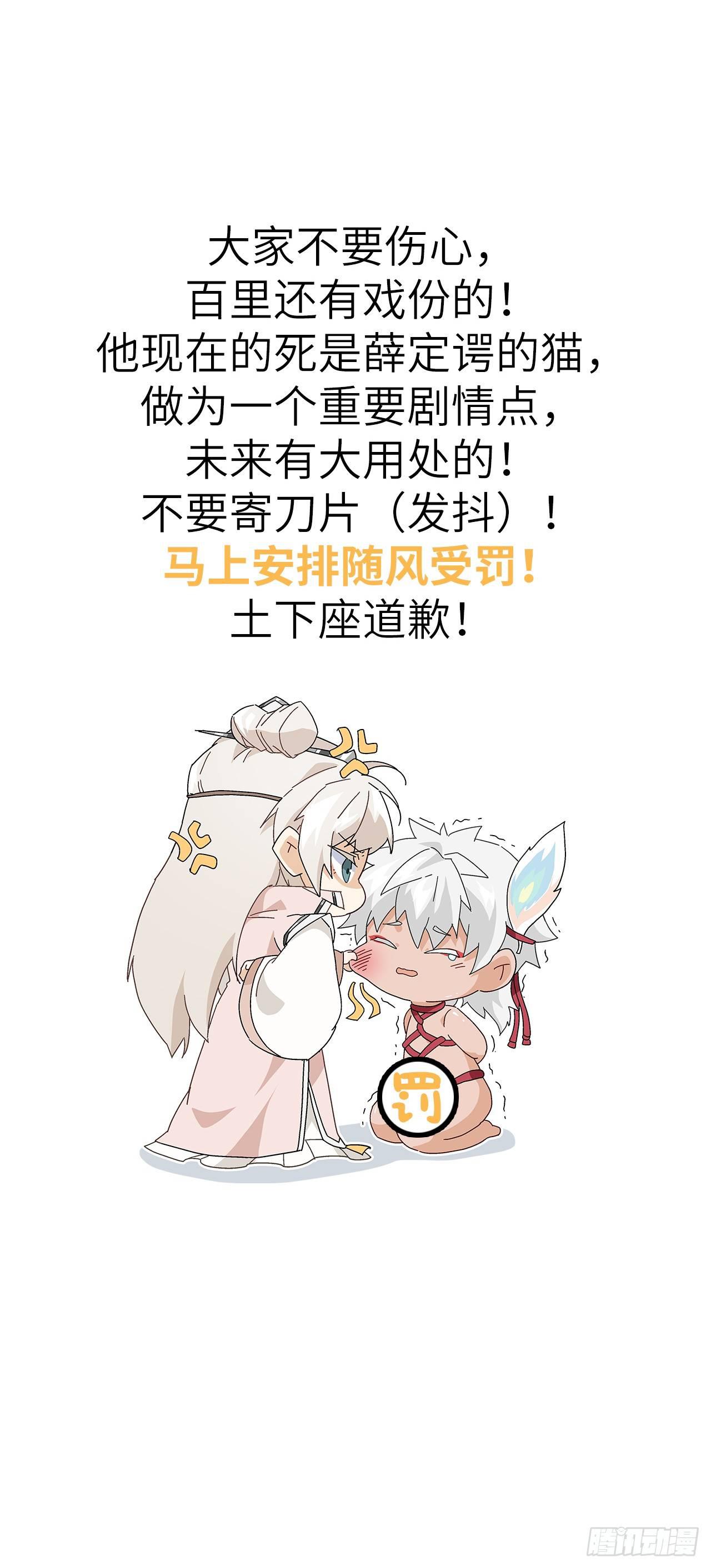 以下犯上韩漫全集-等着我，百里无删减无遮挡章节图片 