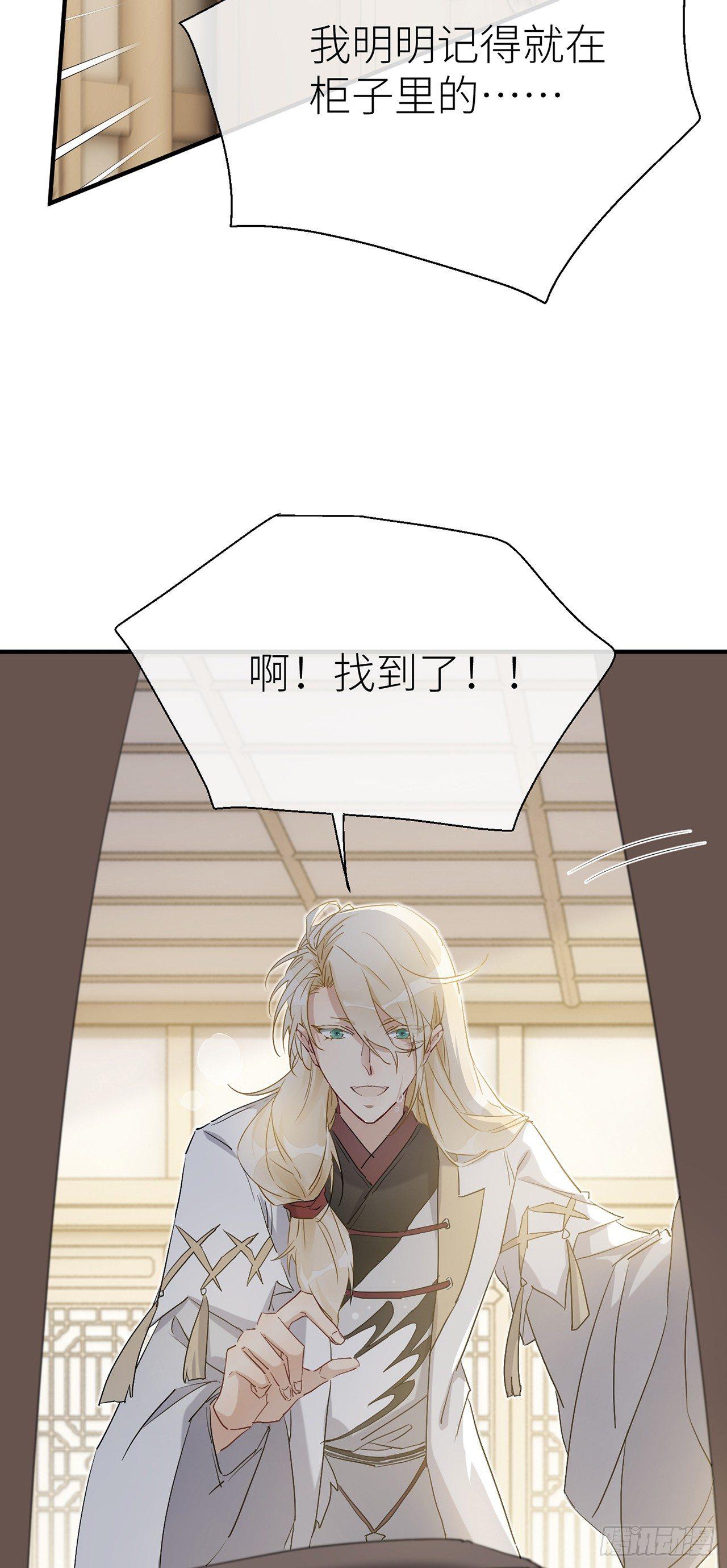 以下犯上韩漫全集-等着我，百里无删减无遮挡章节图片 