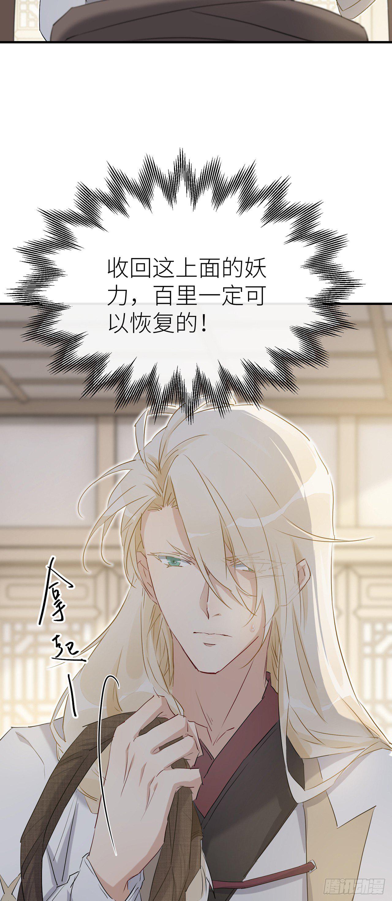 以下犯上韩漫全集-等着我，百里无删减无遮挡章节图片 