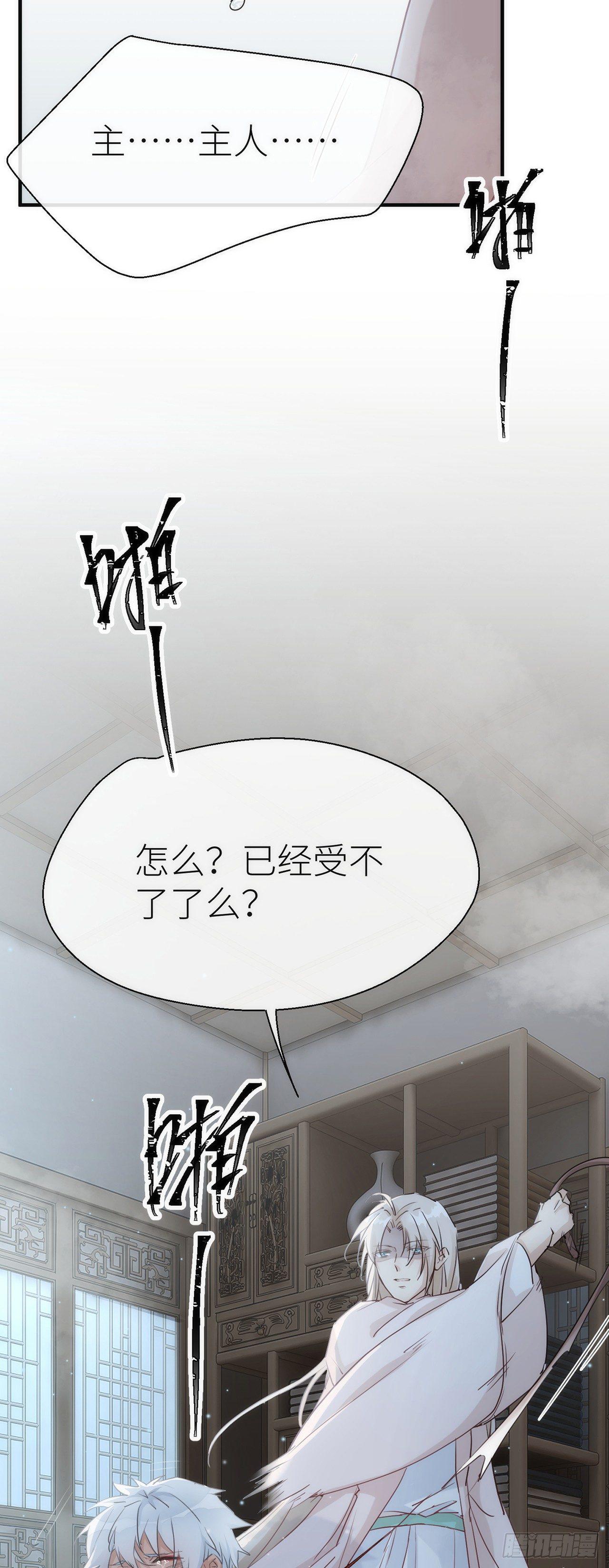 以下犯上韩漫全集-小小的惩罚无删减无遮挡章节图片 