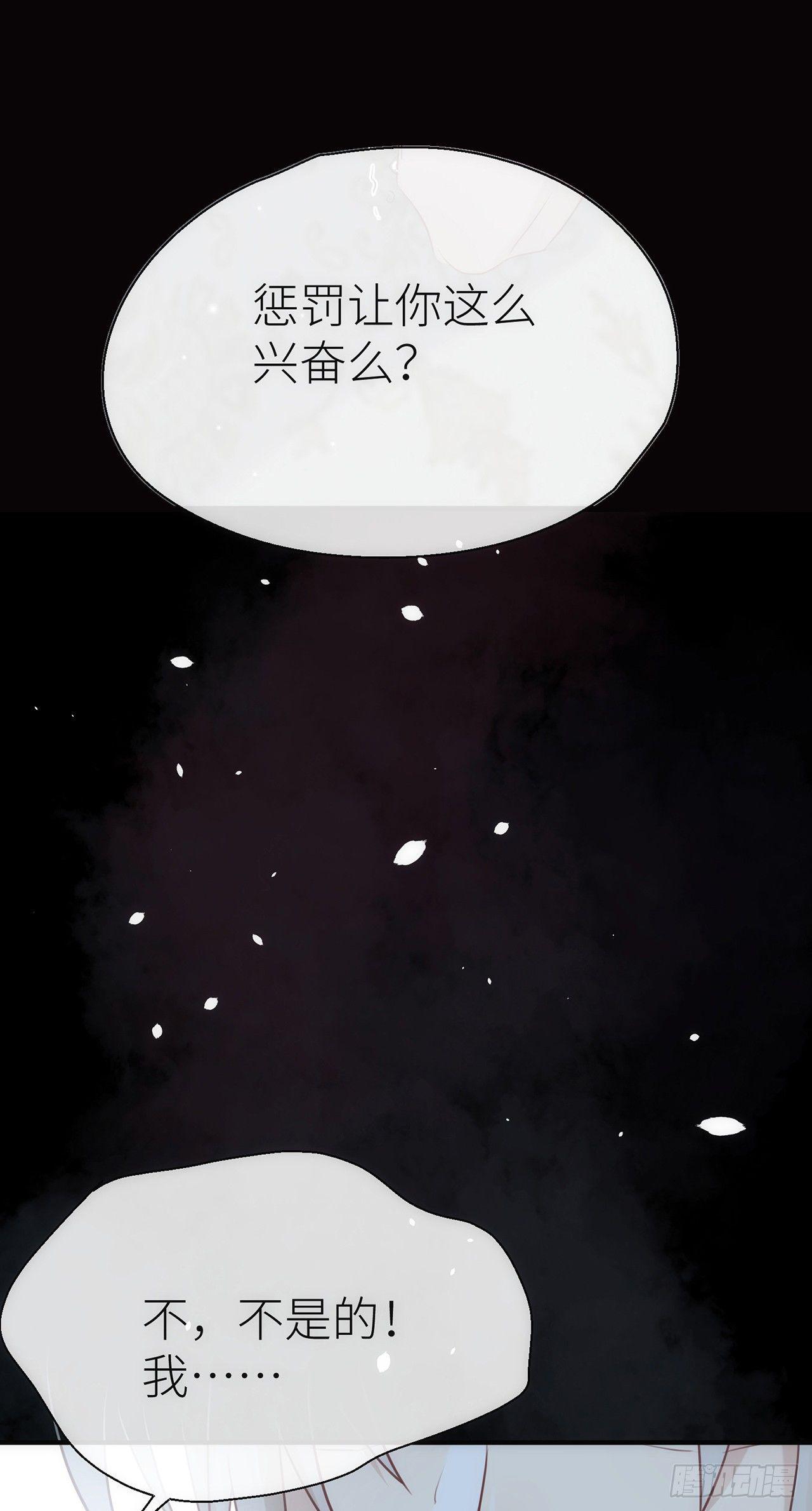 以下犯上韩漫全集-小小的惩罚无删减无遮挡章节图片 