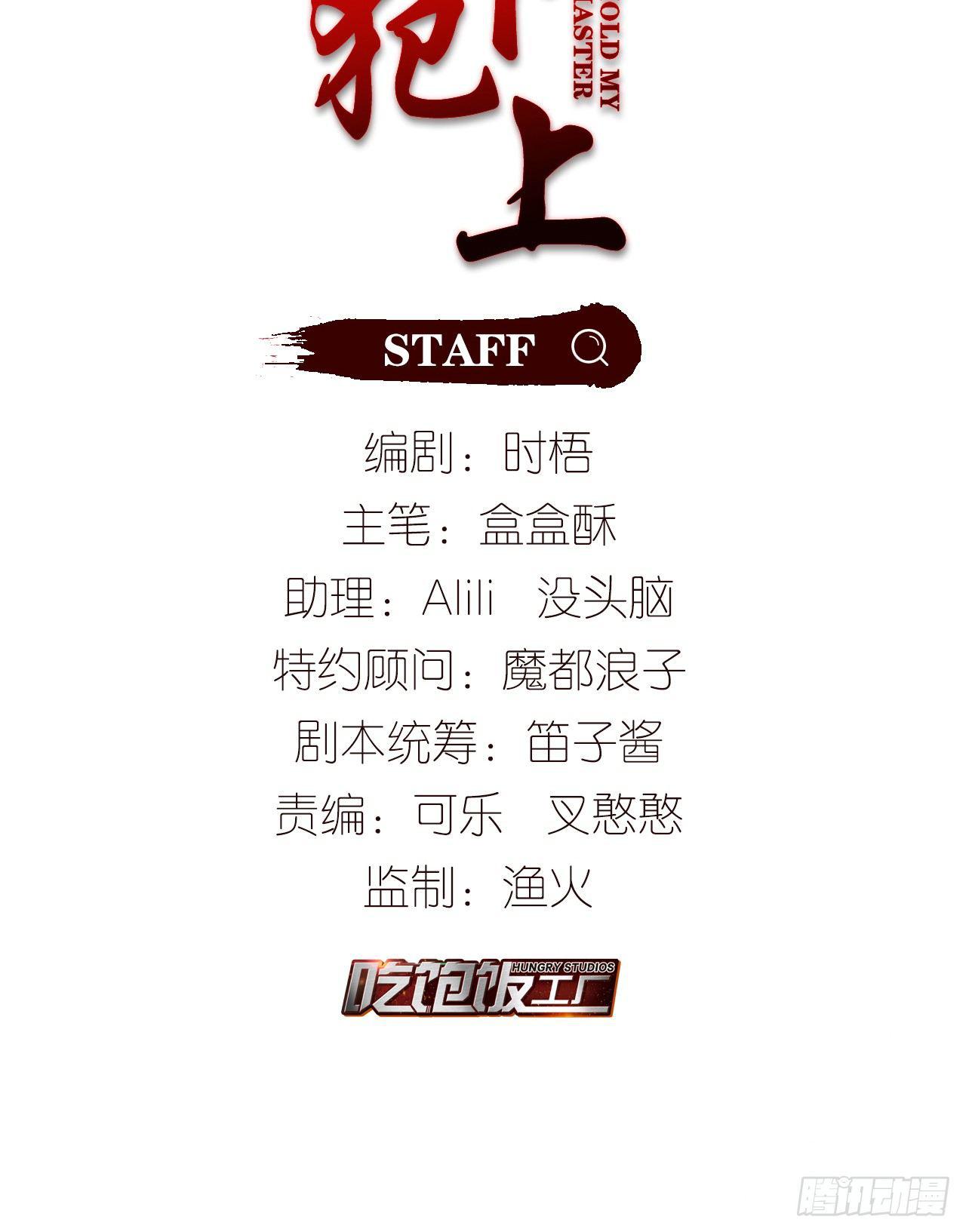 以下犯上韩漫全集-小小的惩罚无删减无遮挡章节图片 