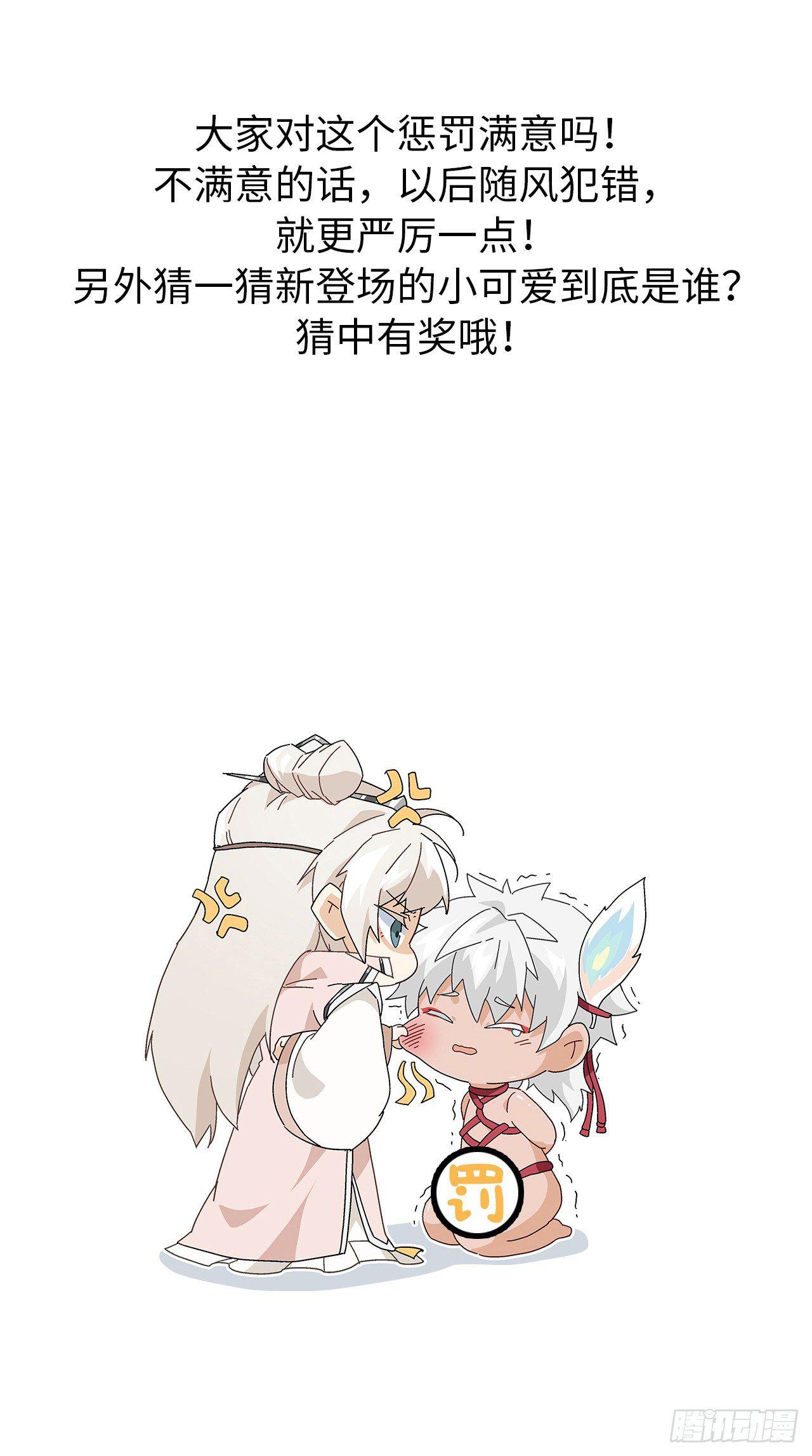以下犯上韩漫全集-小小的惩罚无删减无遮挡章节图片 