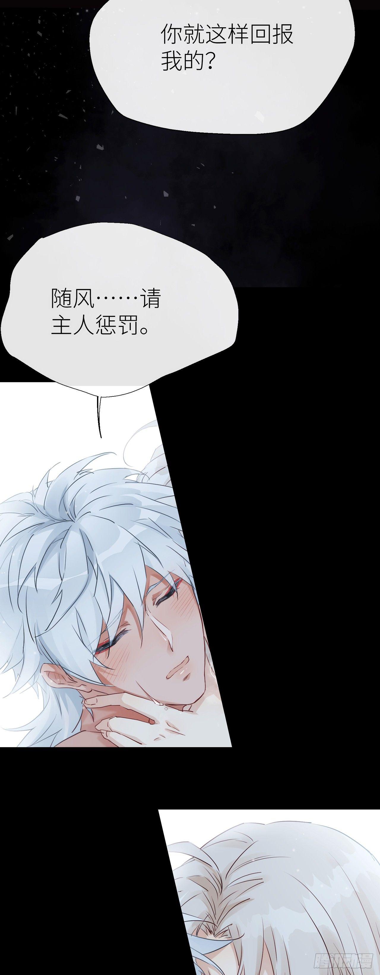 以下犯上韩漫全集-小小的惩罚无删减无遮挡章节图片 