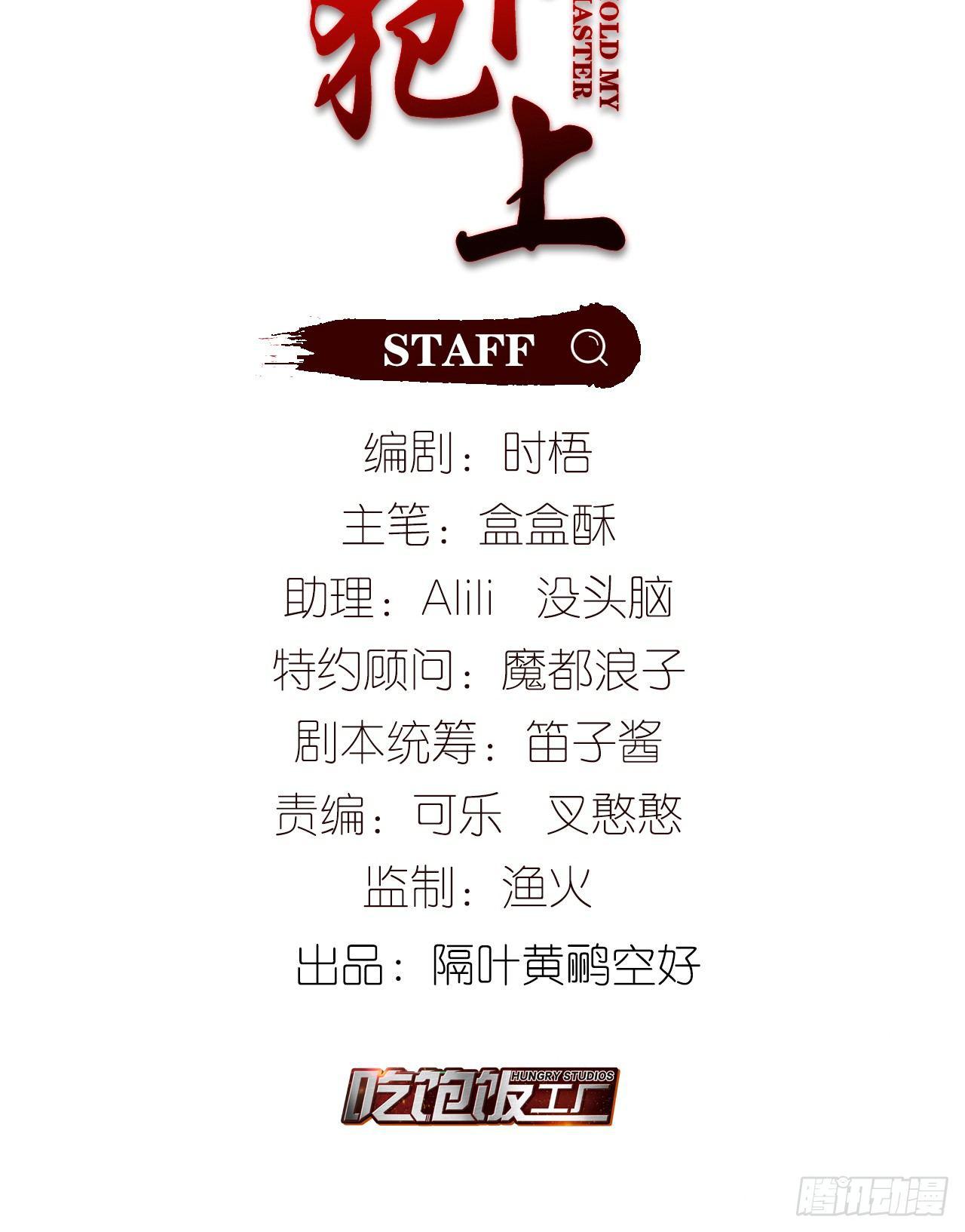 以下犯上韩漫全集-爹爹，我是黑黑呀！无删减无遮挡章节图片 