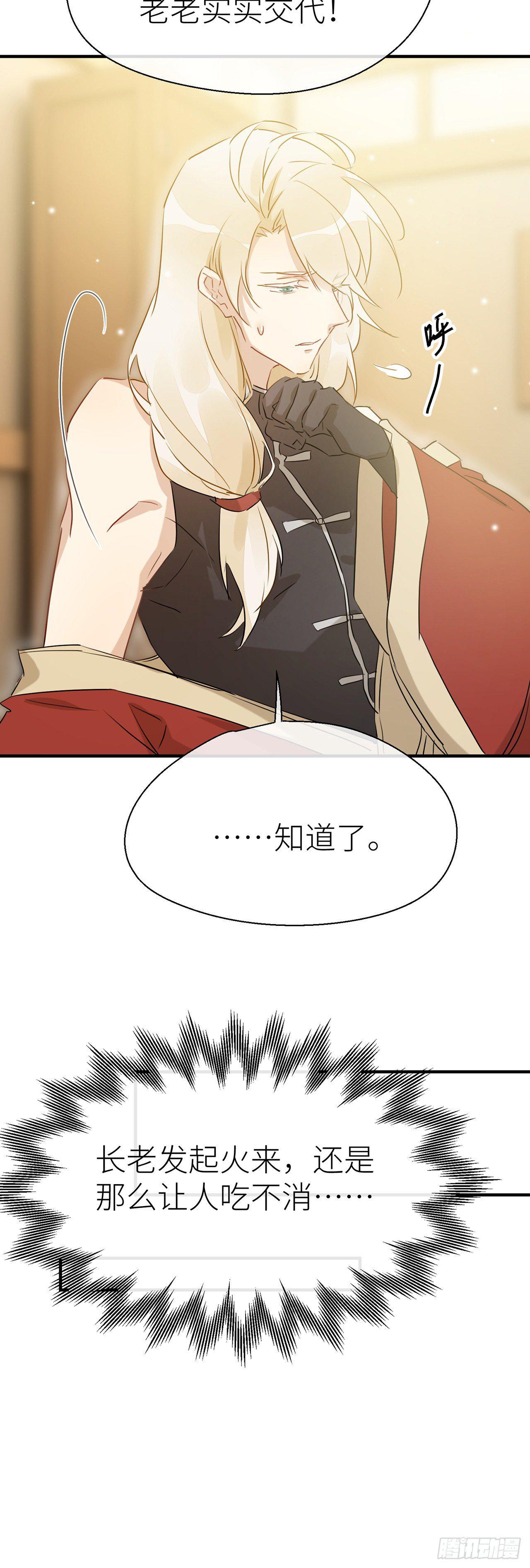 以下犯上韩漫全集-爹爹，我是黑黑呀！无删减无遮挡章节图片 