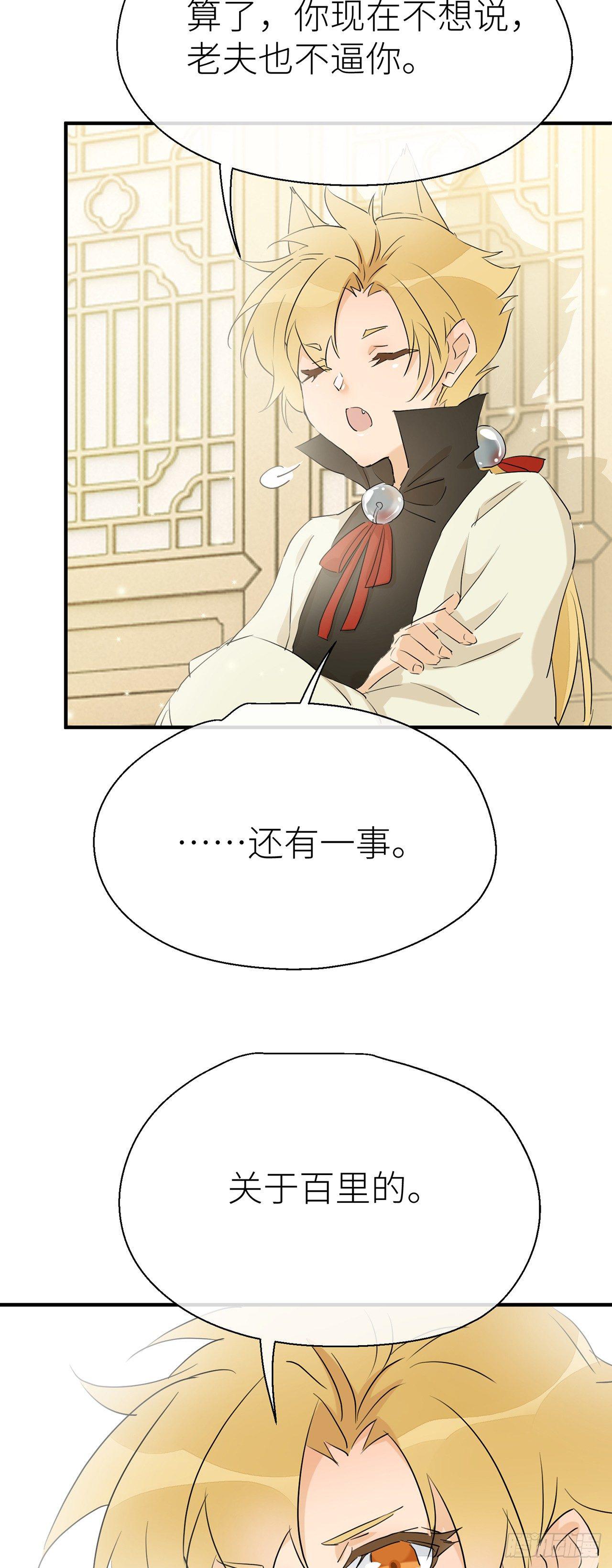 以下犯上韩漫全集-爹爹，我是黑黑呀！无删减无遮挡章节图片 