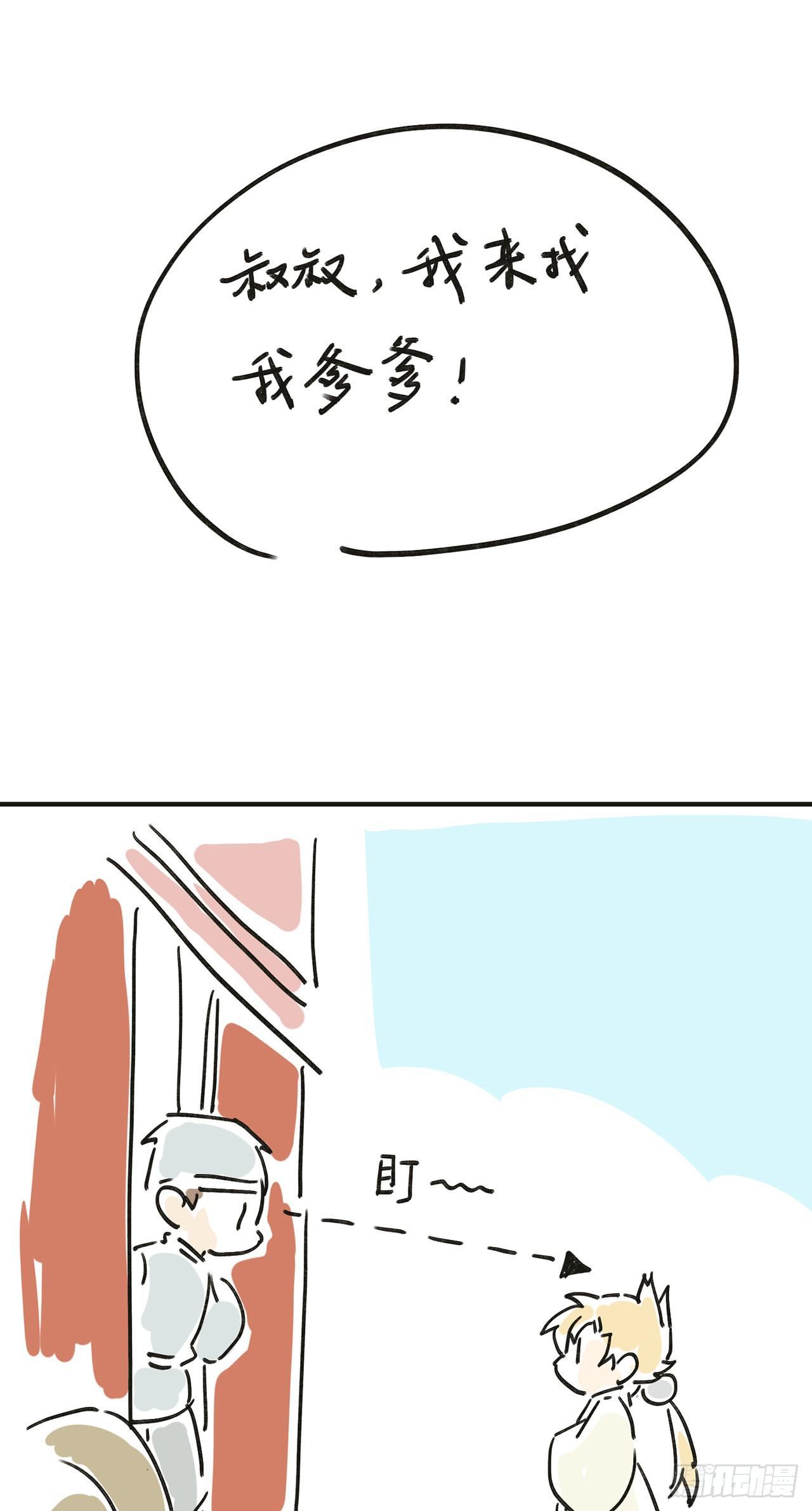 以下犯上韩漫全集-爹爹，我是黑黑呀！无删减无遮挡章节图片 