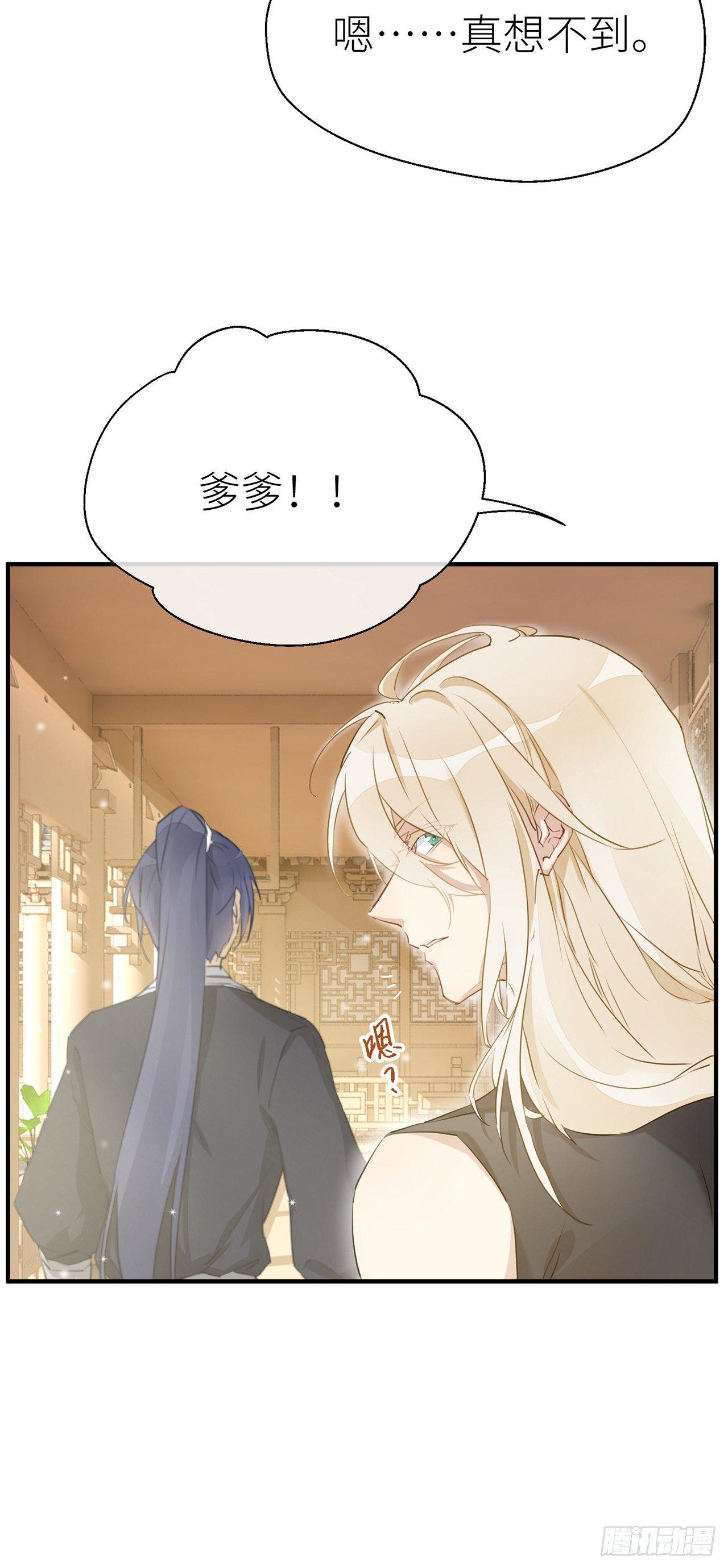 以下犯上韩漫全集-爹爹，我是黑黑呀！无删减无遮挡章节图片 