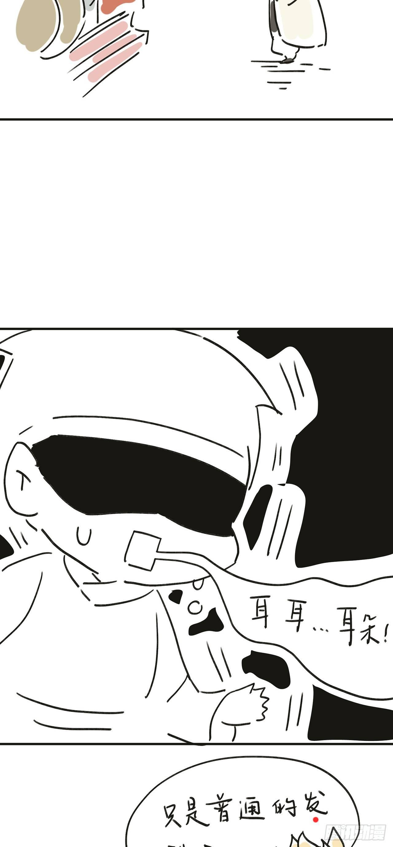 以下犯上韩漫全集-爹爹，我是黑黑呀！无删减无遮挡章节图片 