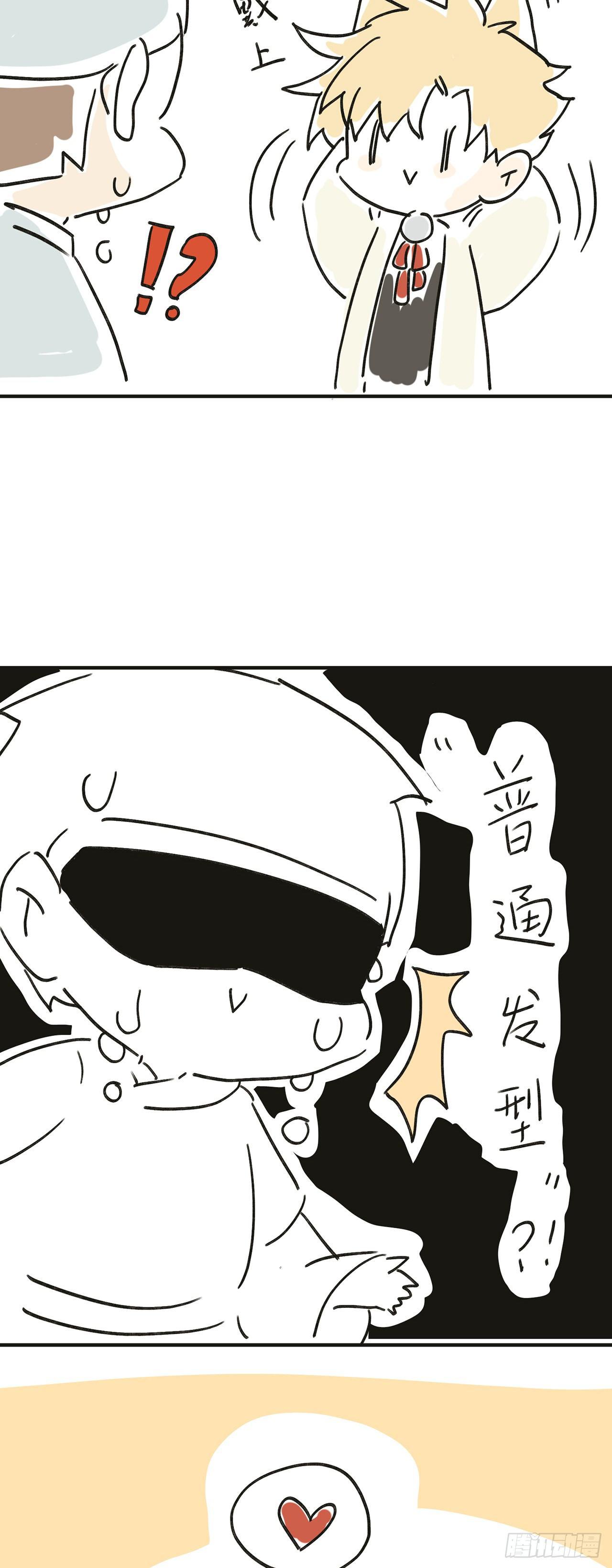 以下犯上韩漫全集-爹爹，我是黑黑呀！无删减无遮挡章节图片 