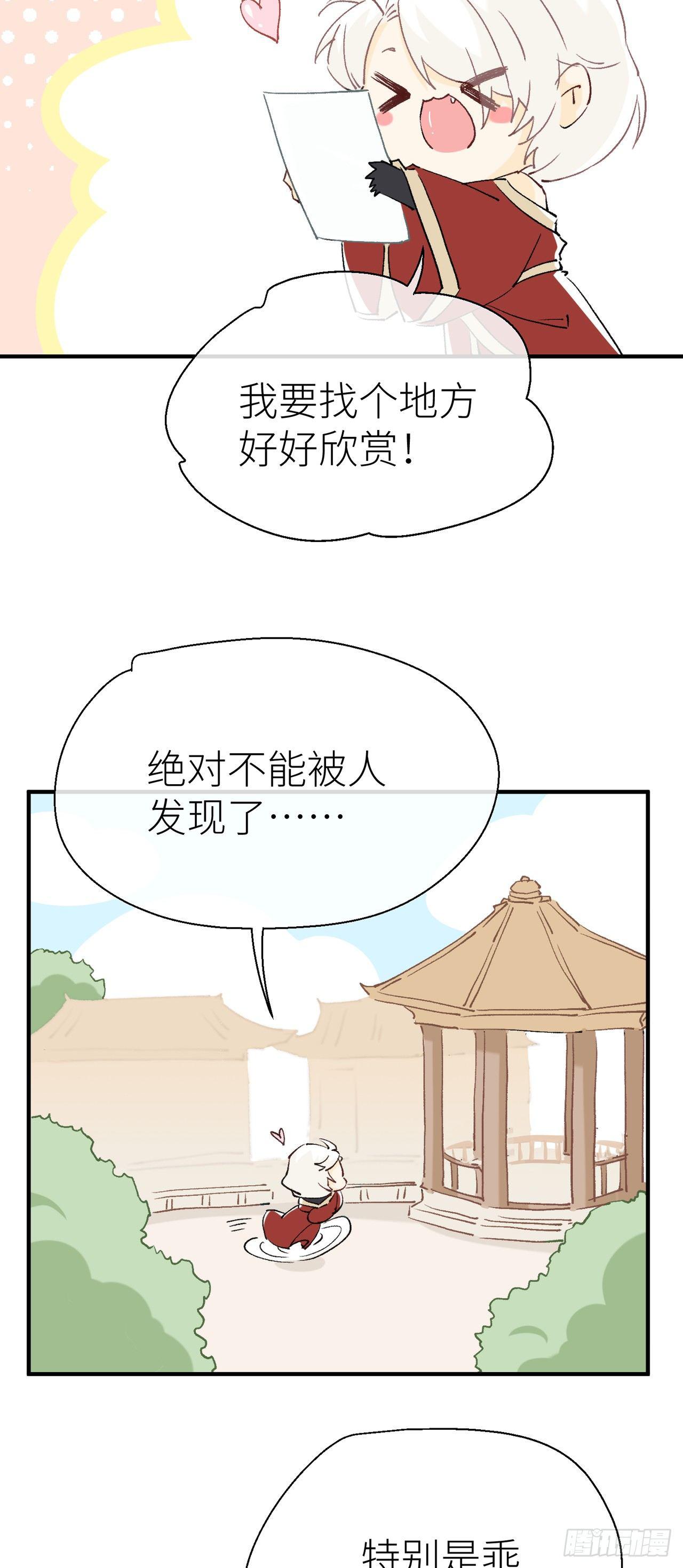 以下犯上韩漫全集-【番外】小青的画无删减无遮挡章节图片 