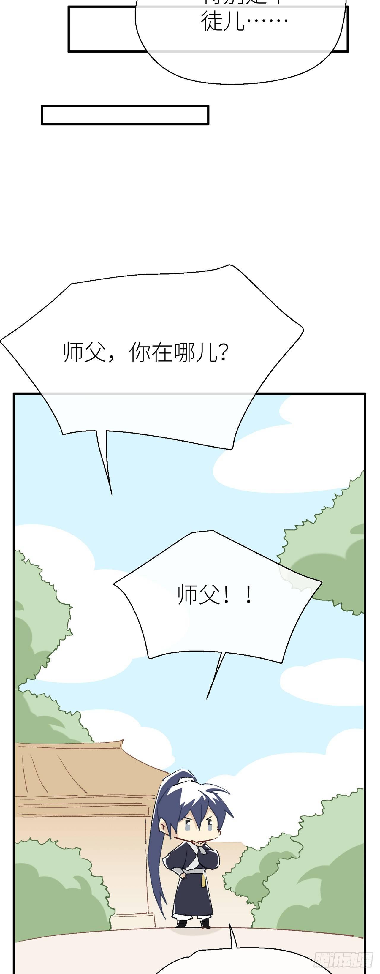 以下犯上韩漫全集-【番外】小青的画无删减无遮挡章节图片 