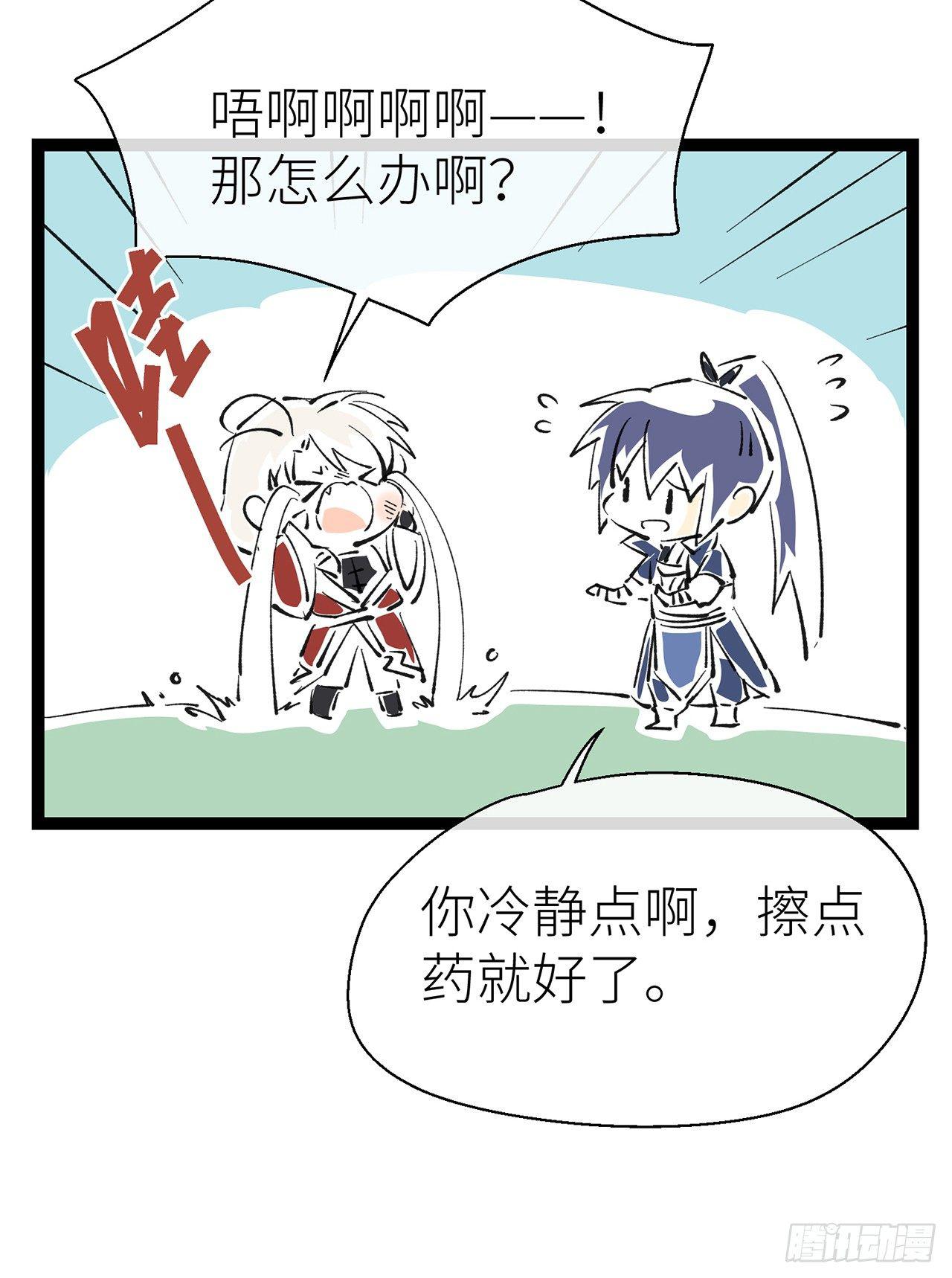 以下犯上韩漫全集-乖徒儿帮我消毒^O^无删减无遮挡章节图片 