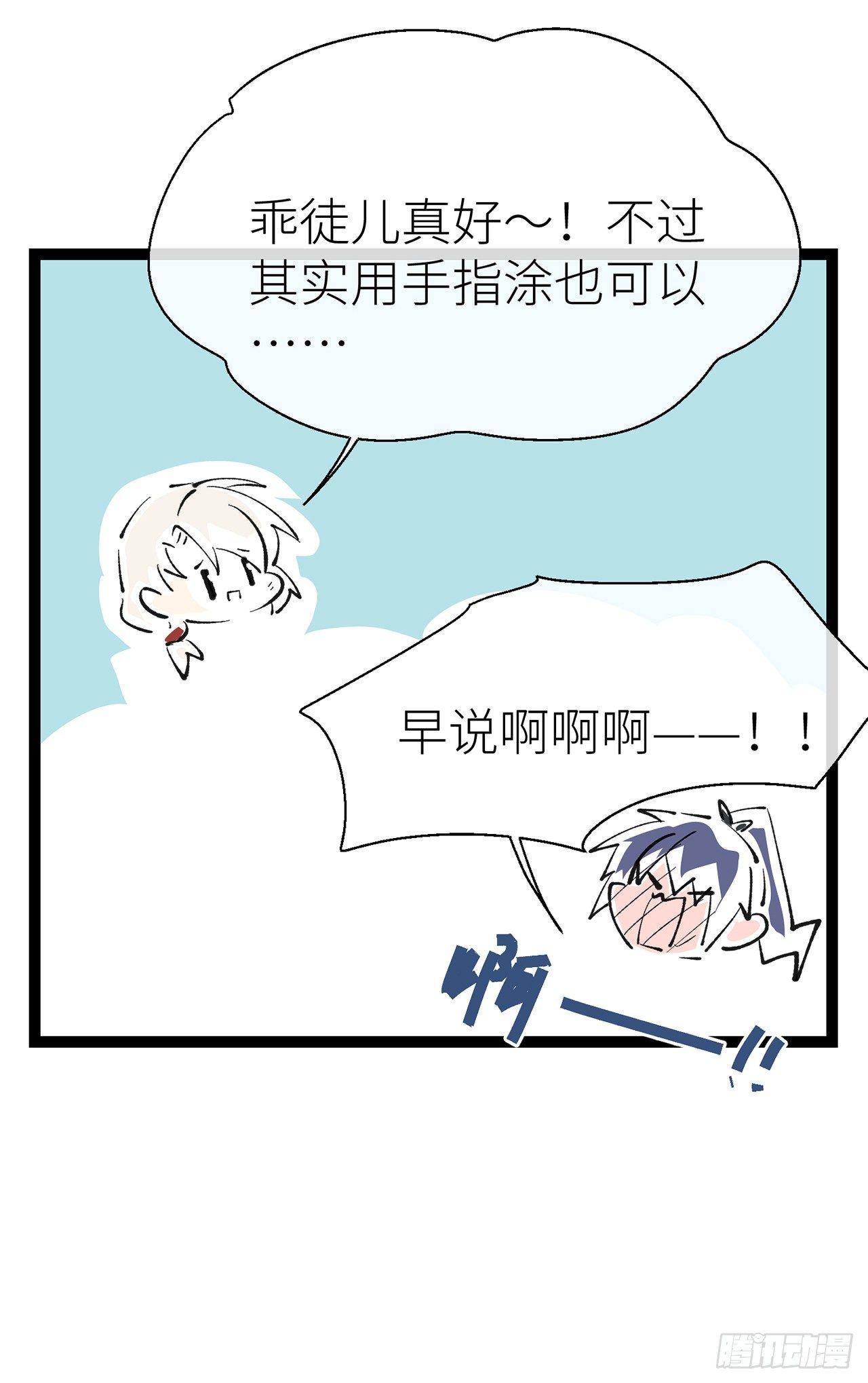 以下犯上韩漫全集-乖徒儿帮我消毒^O^无删减无遮挡章节图片 