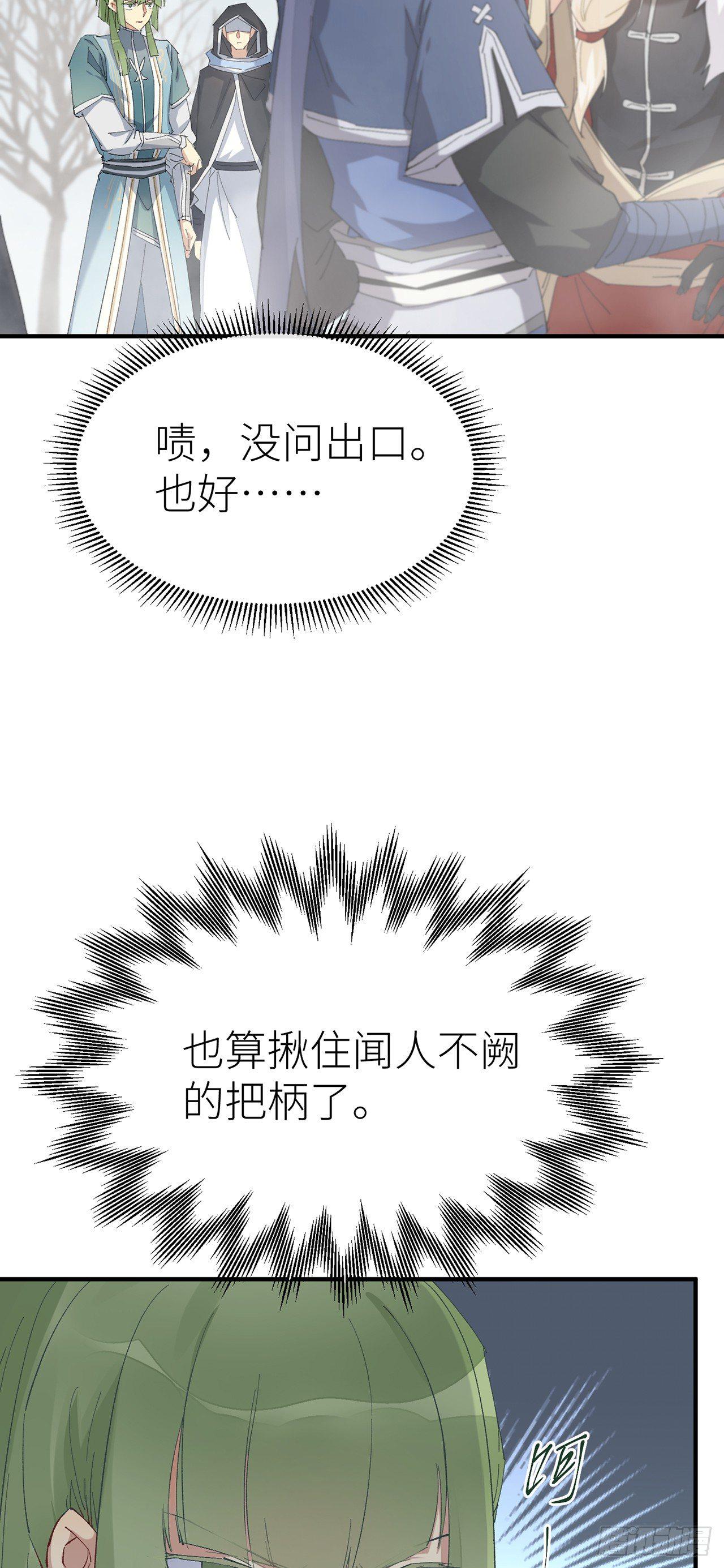 以下犯上韩漫全集-乖徒儿帮我消毒^O^无删减无遮挡章节图片 