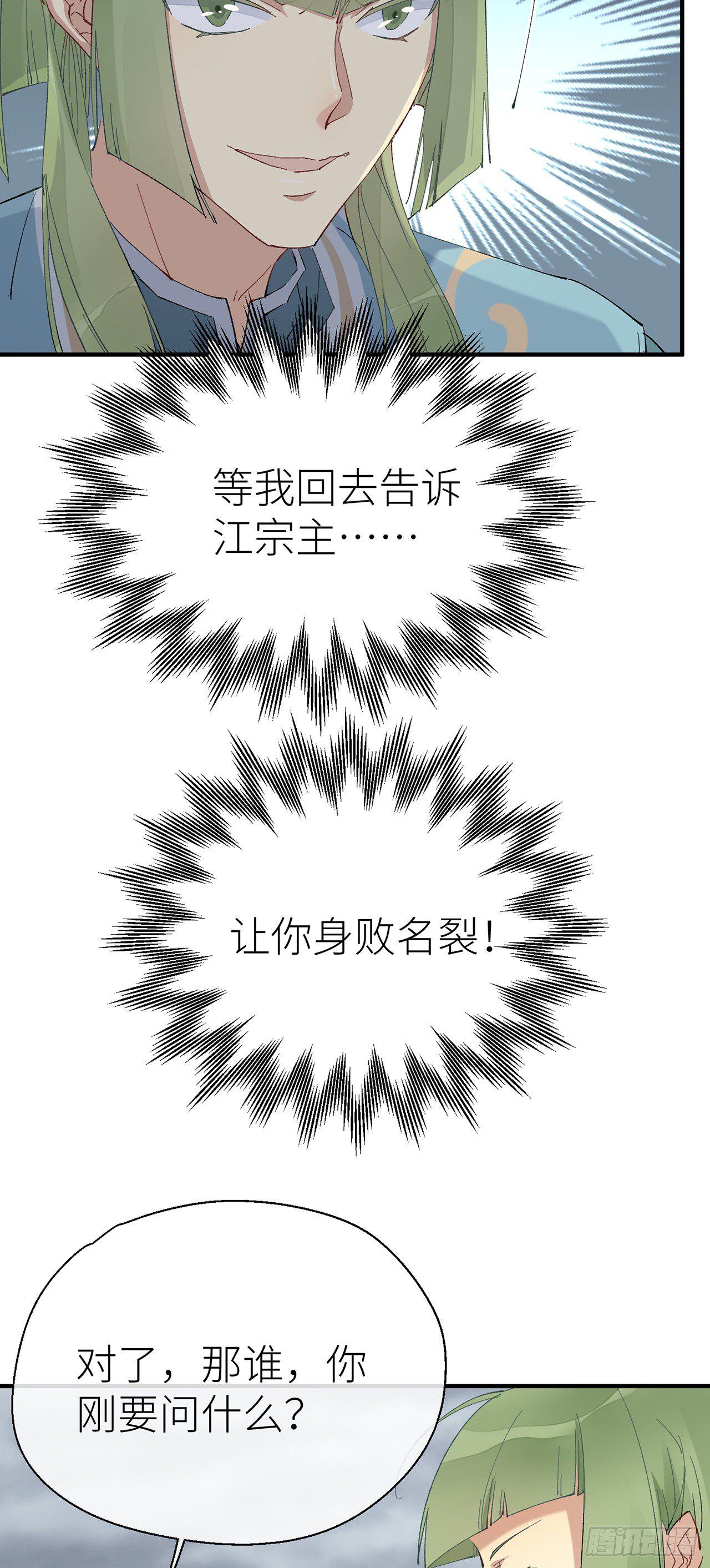 以下犯上韩漫全集-乖徒儿帮我消毒^O^无删减无遮挡章节图片 