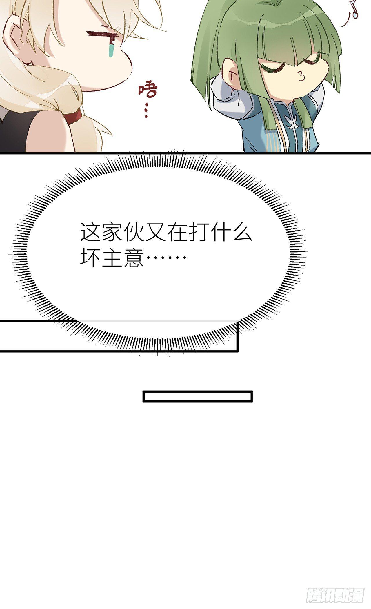 以下犯上韩漫全集-乖徒儿帮我消毒^O^无删减无遮挡章节图片 